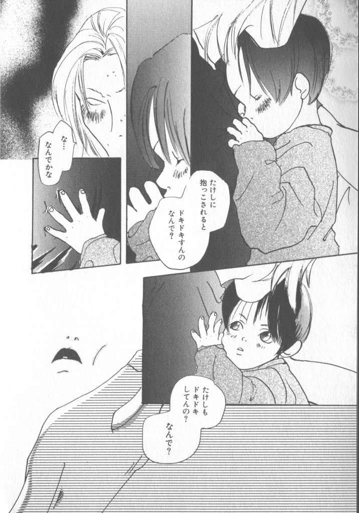 [アンソロジー] COMIC 厨子王 6