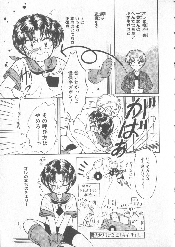 [アンソロジー] COMIC 厨子王 6