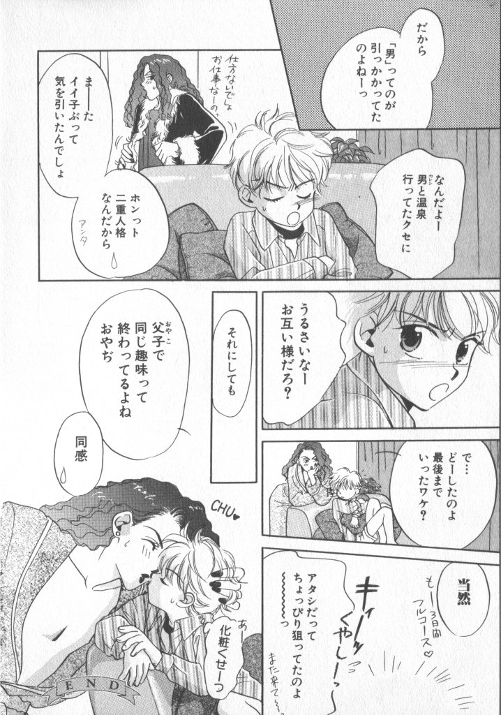 [アンソロジー] COMIC 厨子王 6