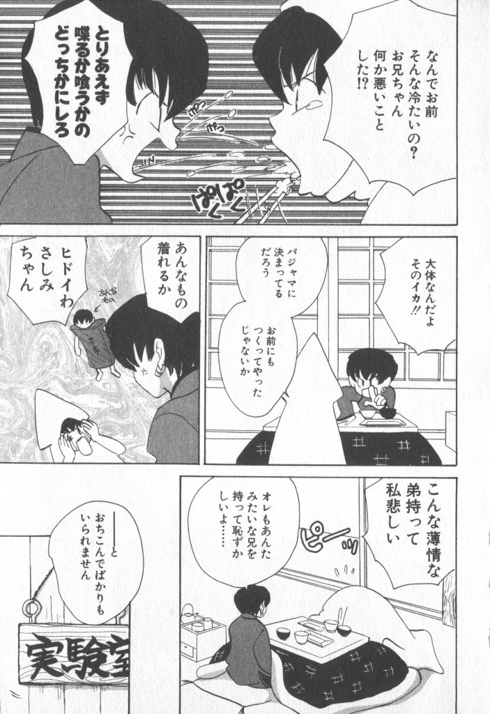 [アンソロジー] COMIC 厨子王 6