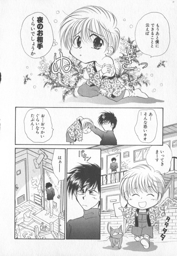 [アンソロジー] COMIC 厨子王 6
