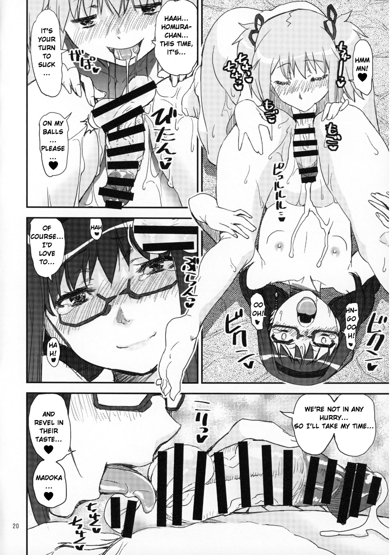 (もう何も恐くない24) [かたまり屋 (しなま)] まどほむの湯 ピュエラマギドスケベ温泉外伝 (魔法少女まどか☆マギカ) [英訳]