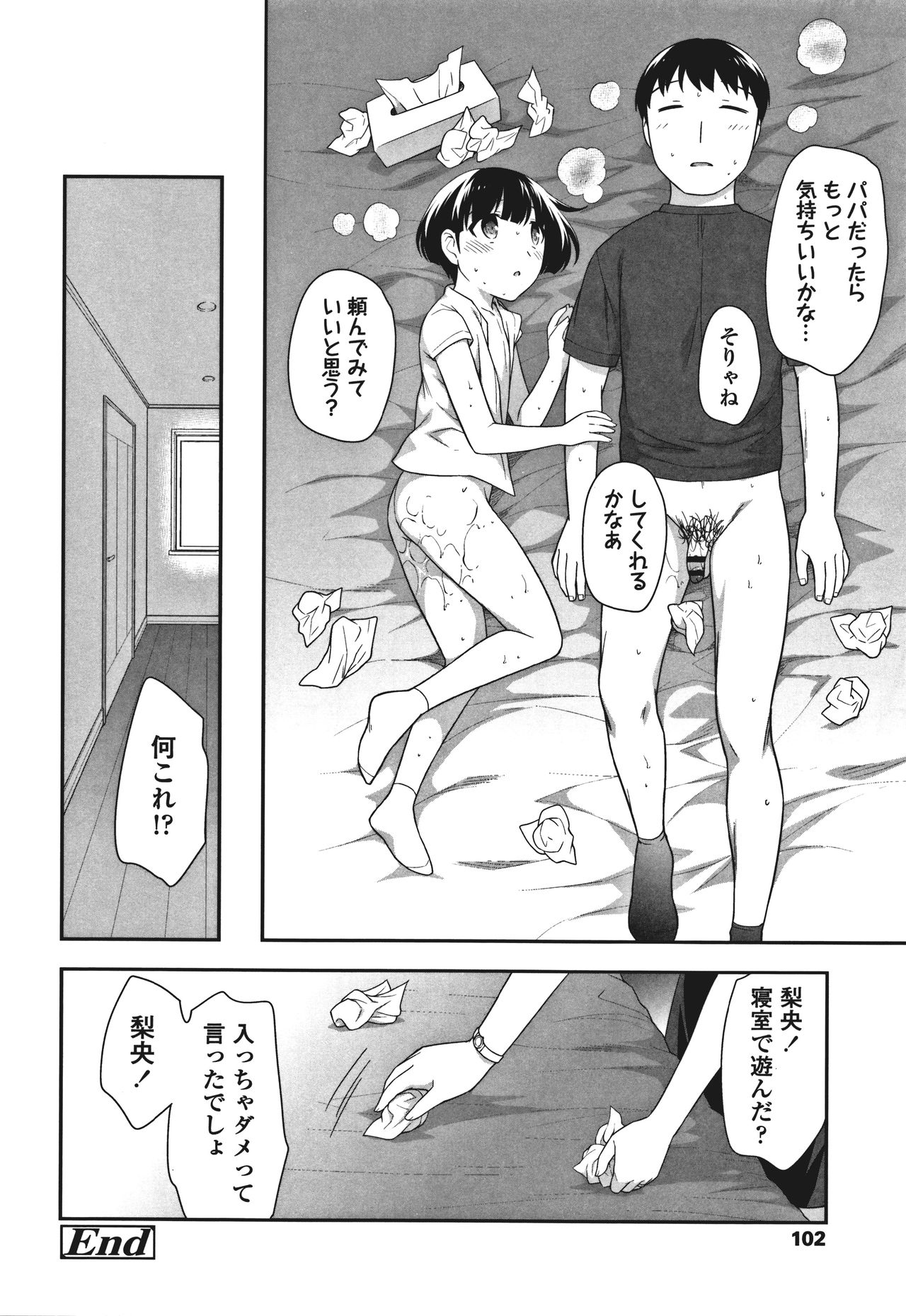 [上田裕] おんなのこ解禁