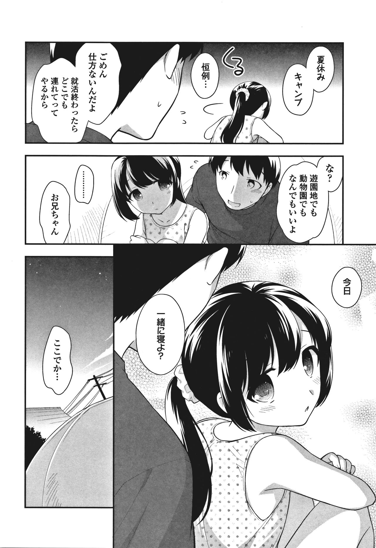 [上田裕] おんなのこ解禁