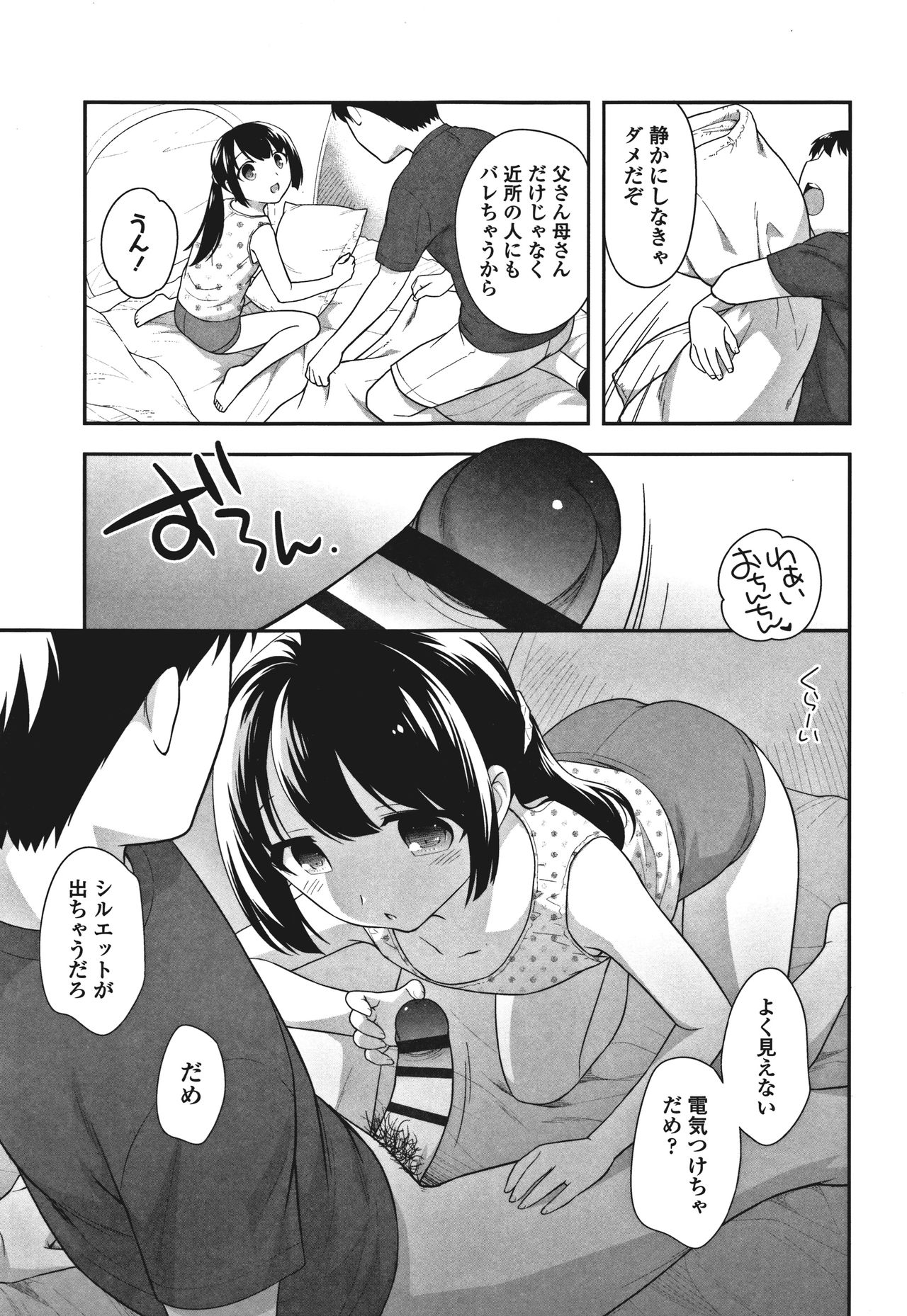 [上田裕] おんなのこ解禁