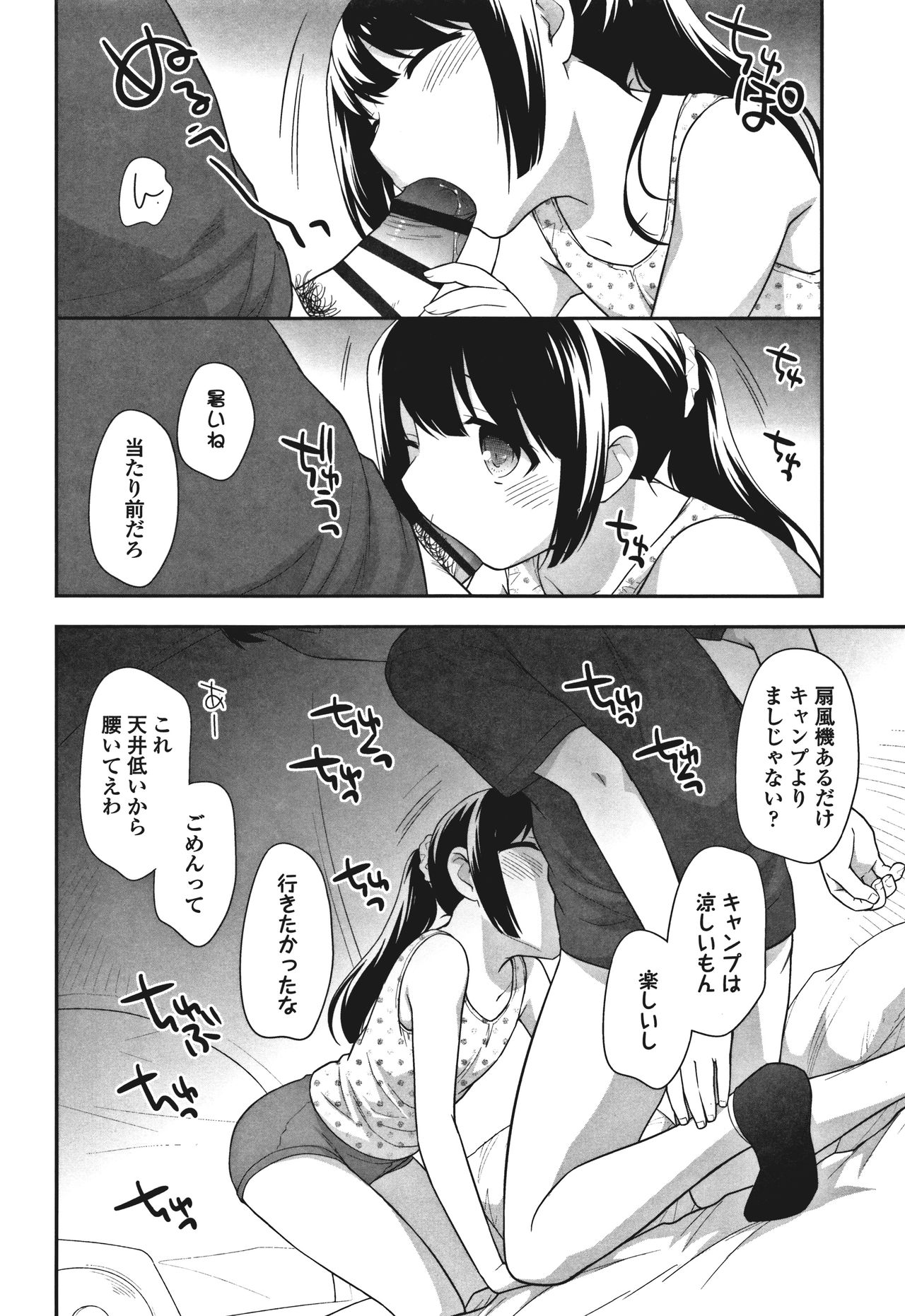 [上田裕] おんなのこ解禁