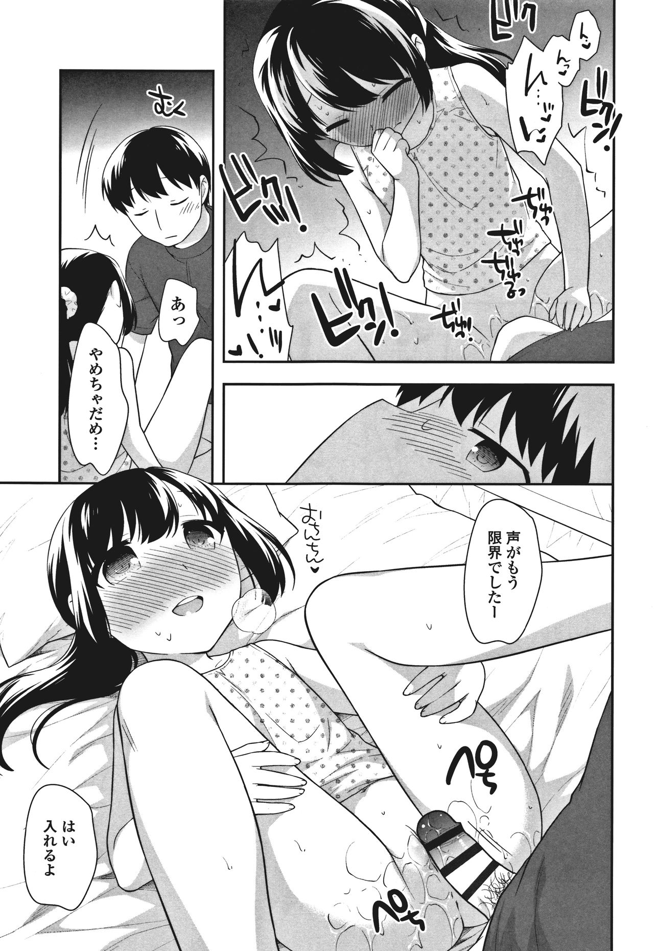 [上田裕] おんなのこ解禁