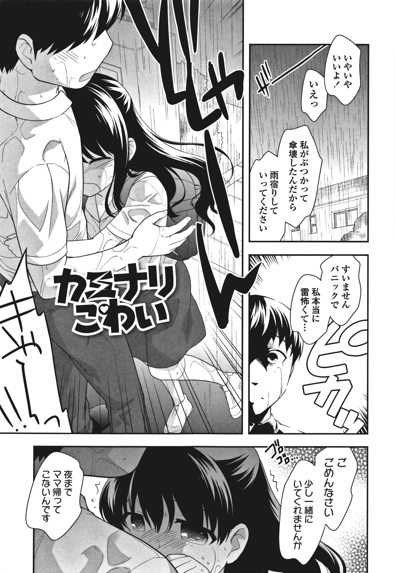 [上田裕] おんなのこ解禁