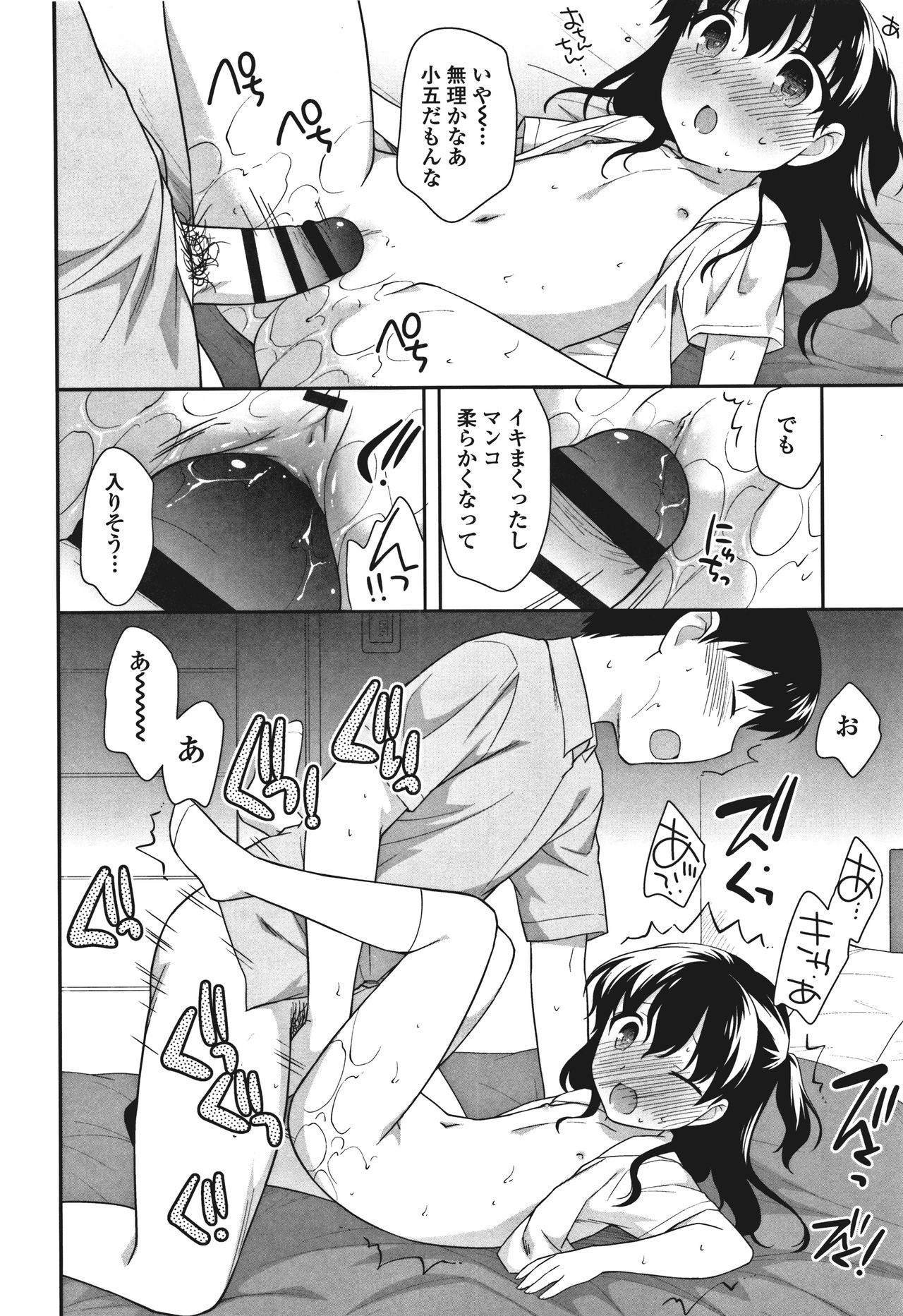 [上田裕] おんなのこ解禁