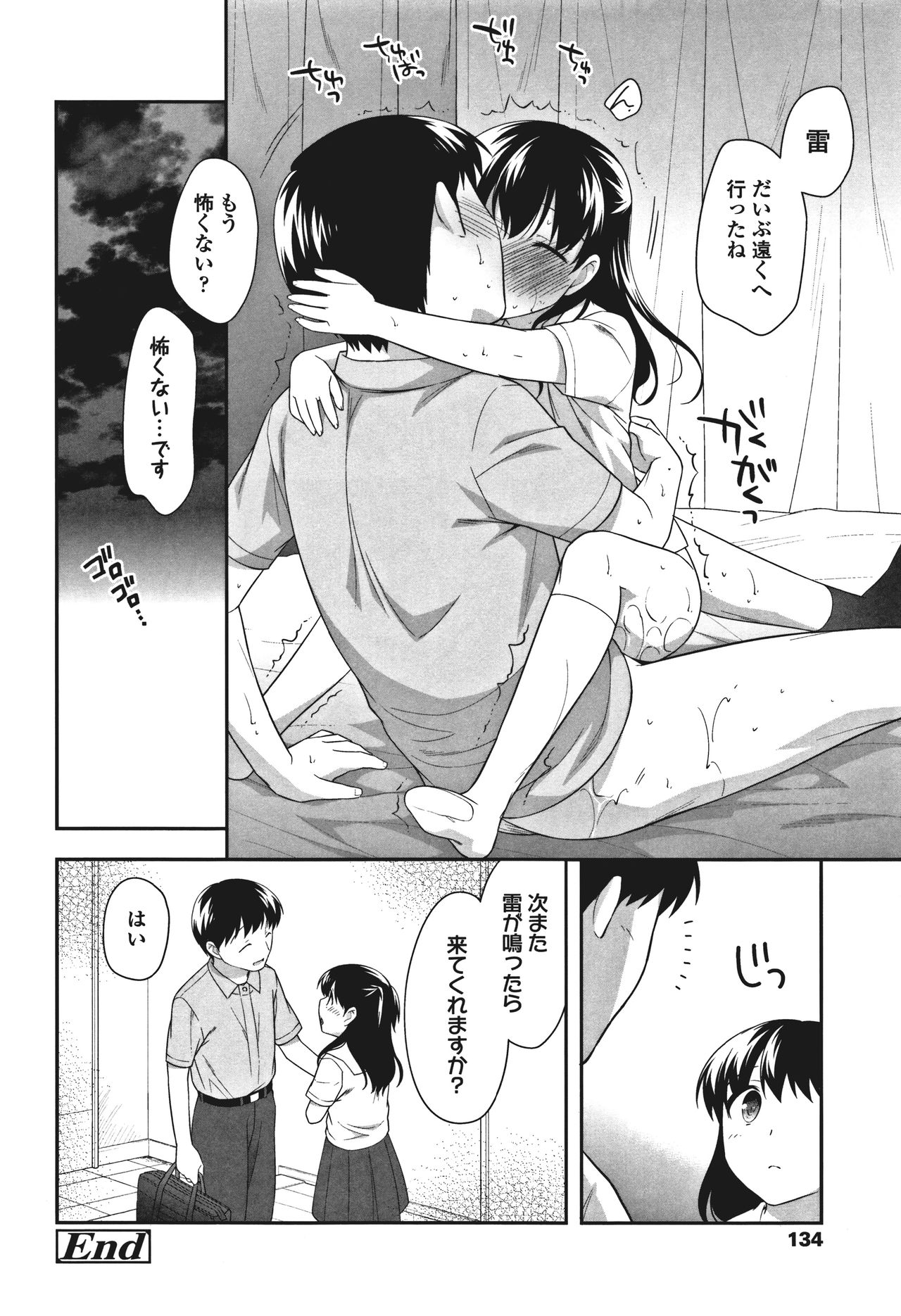 [上田裕] おんなのこ解禁