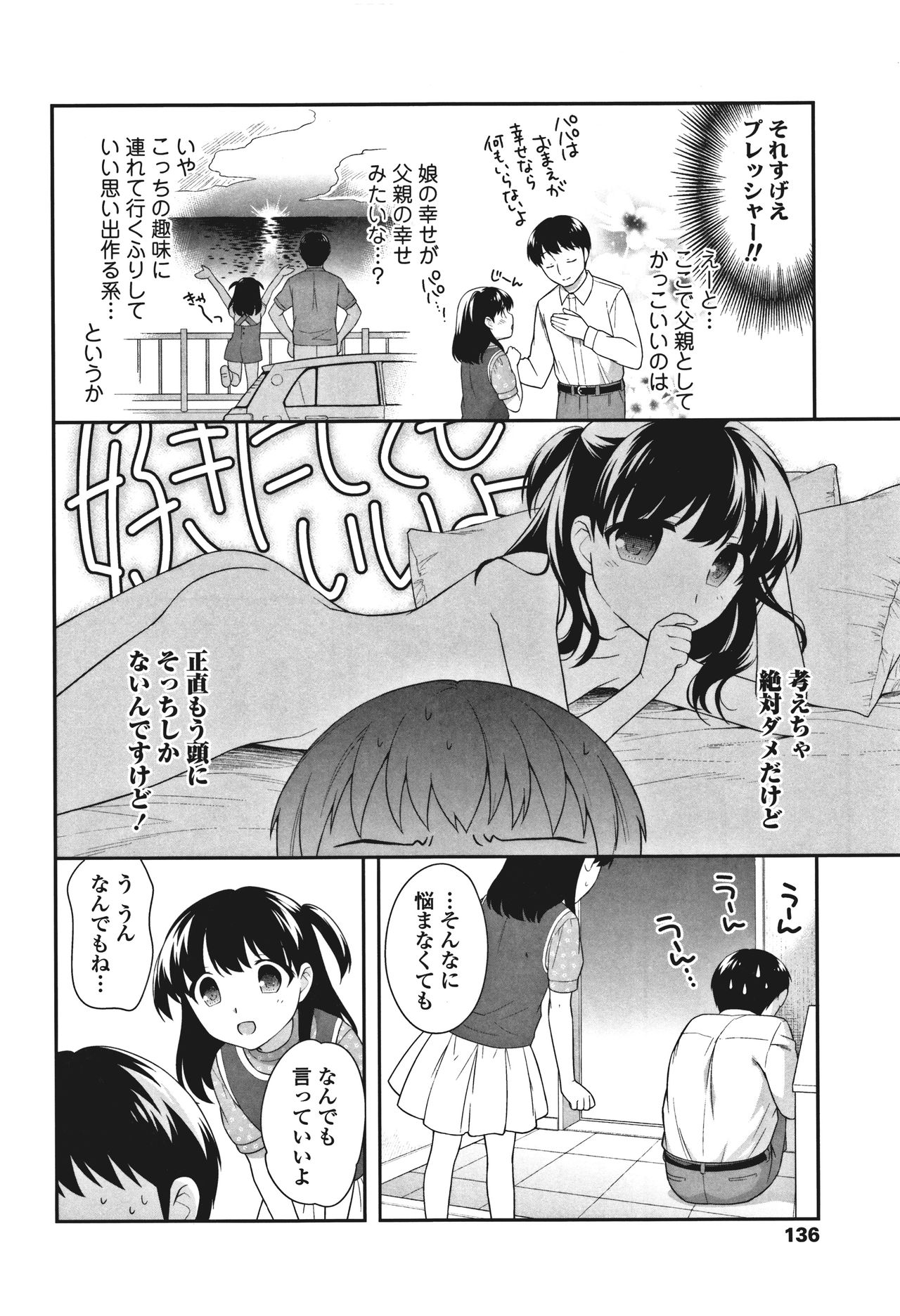 [上田裕] おんなのこ解禁