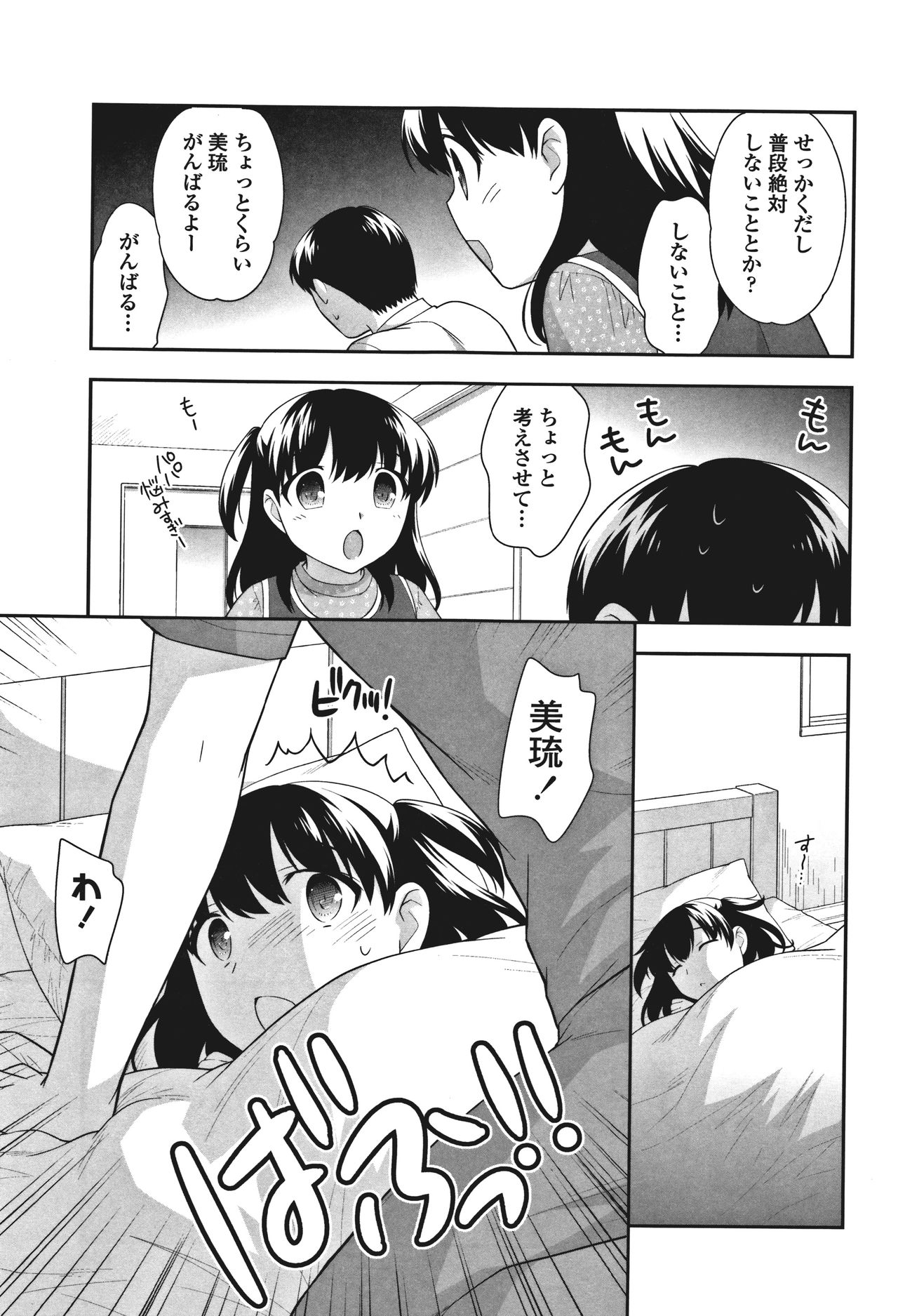 [上田裕] おんなのこ解禁