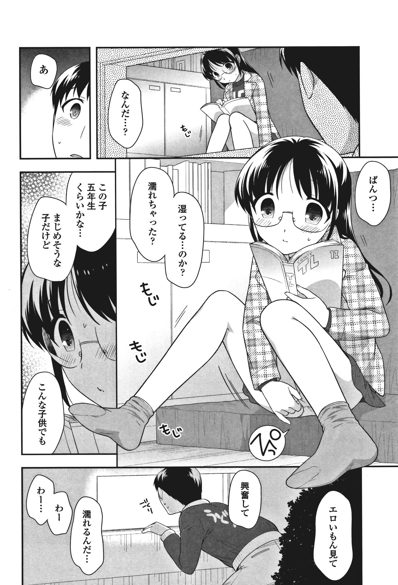 [上田裕] おんなのこ解禁