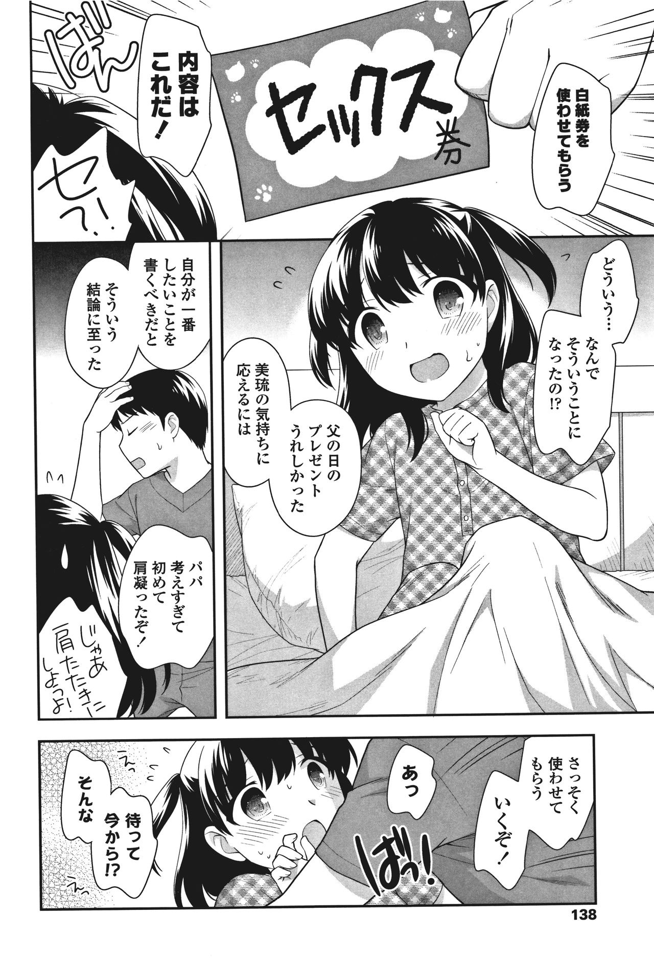 [上田裕] おんなのこ解禁