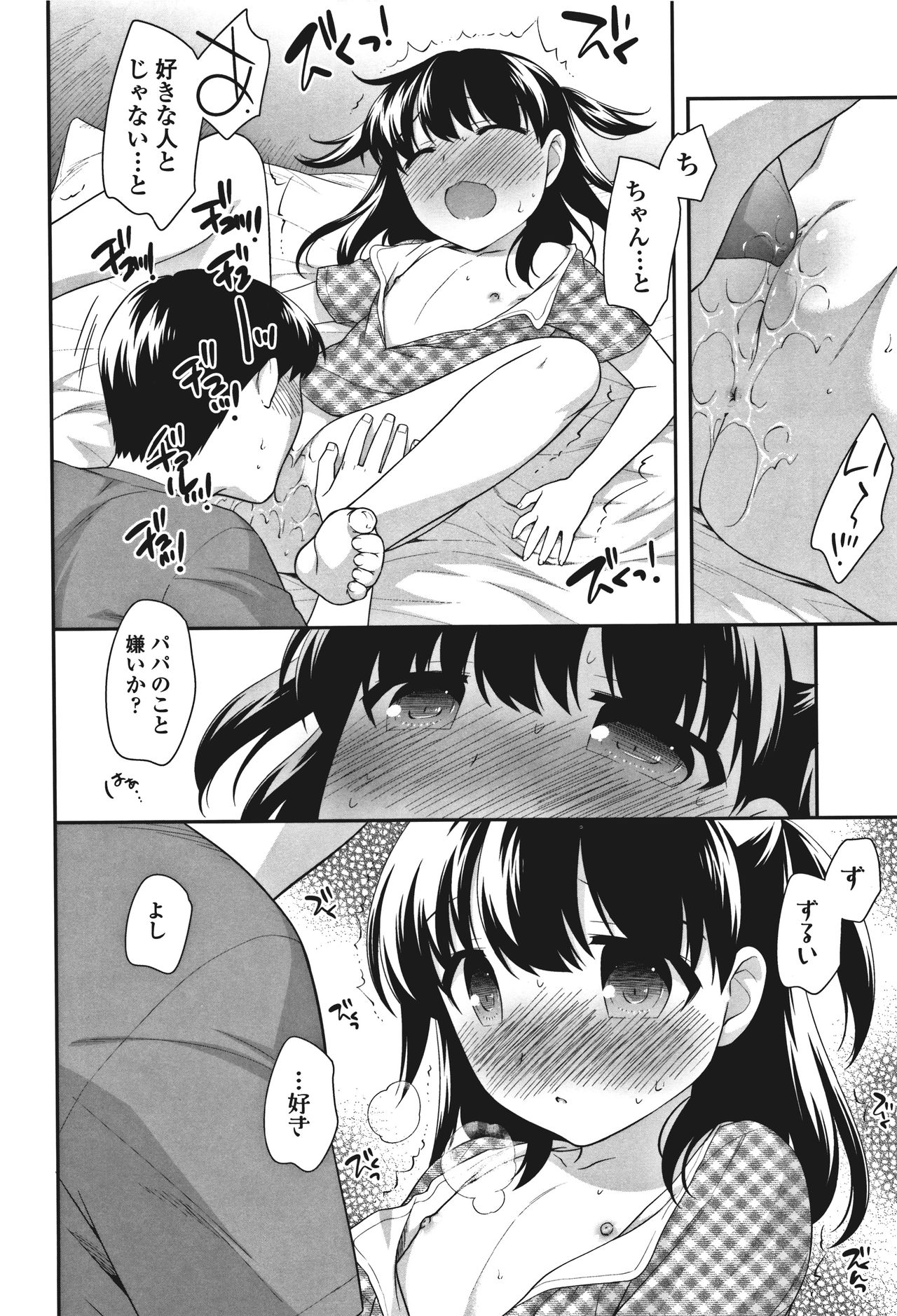 [上田裕] おんなのこ解禁