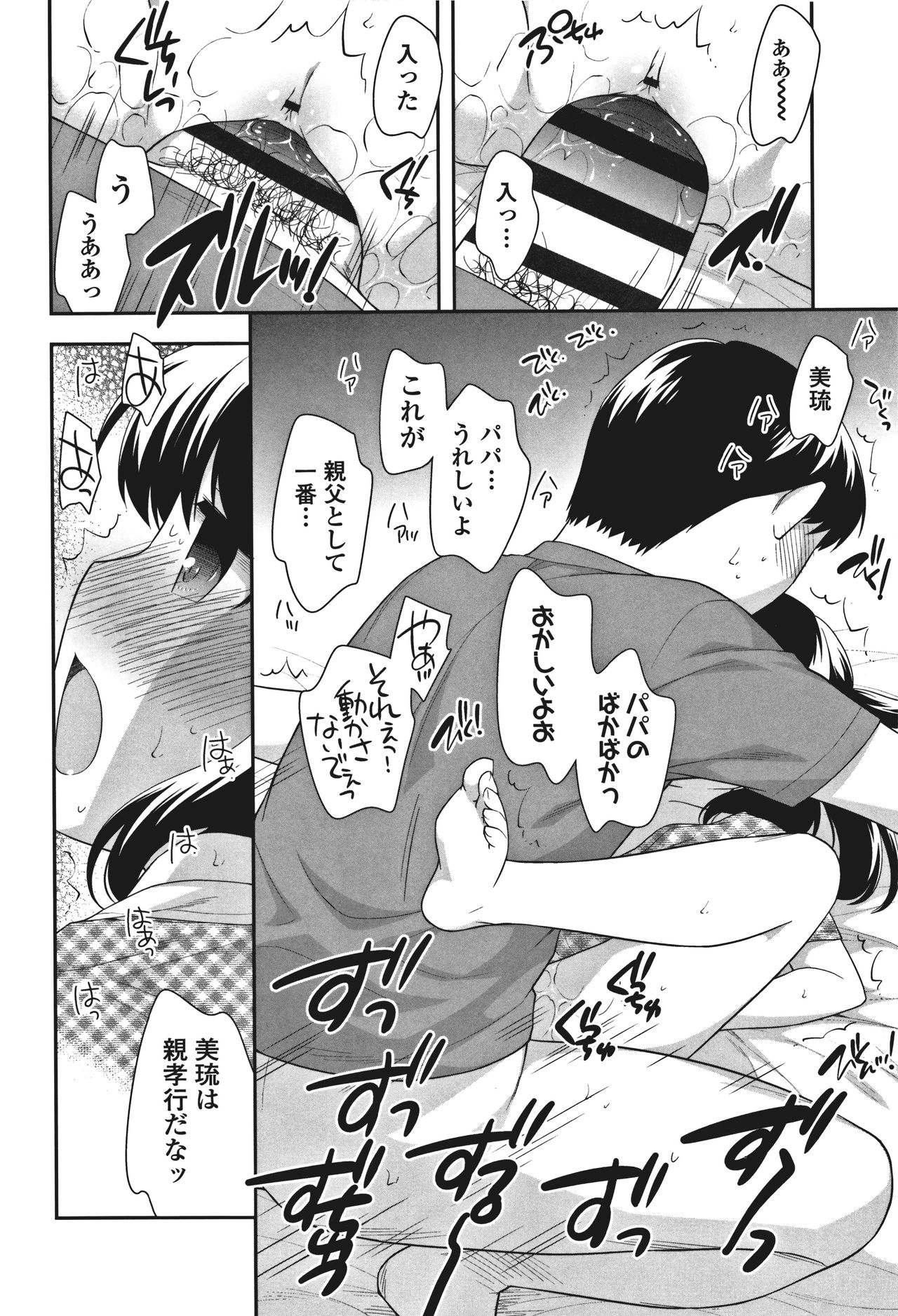 [上田裕] おんなのこ解禁