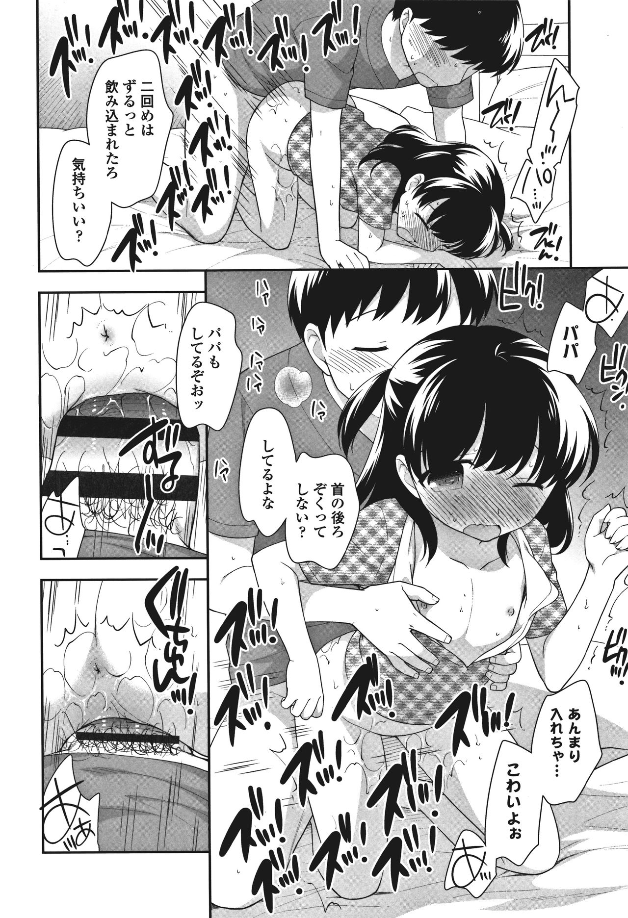 [上田裕] おんなのこ解禁