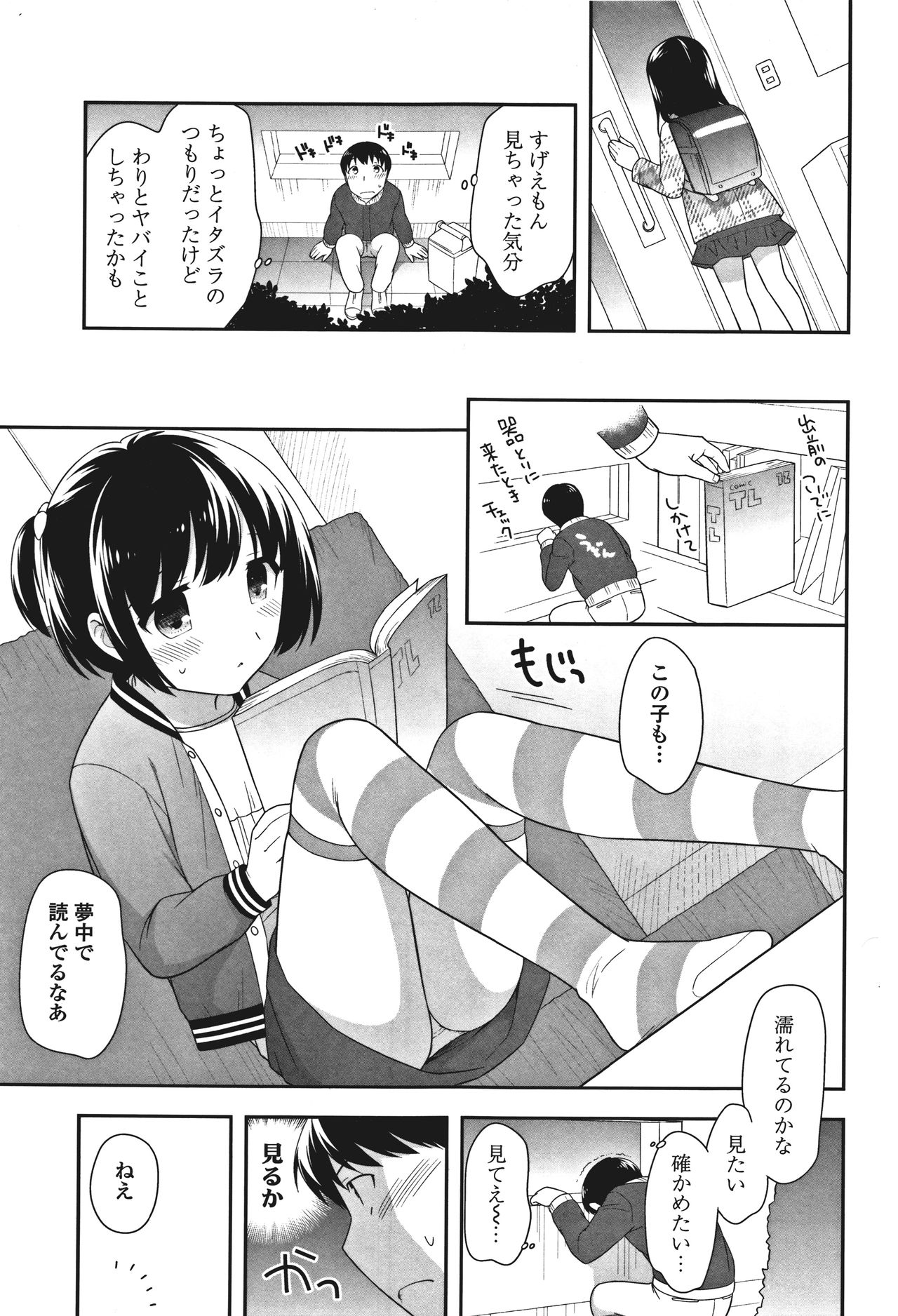 [上田裕] おんなのこ解禁