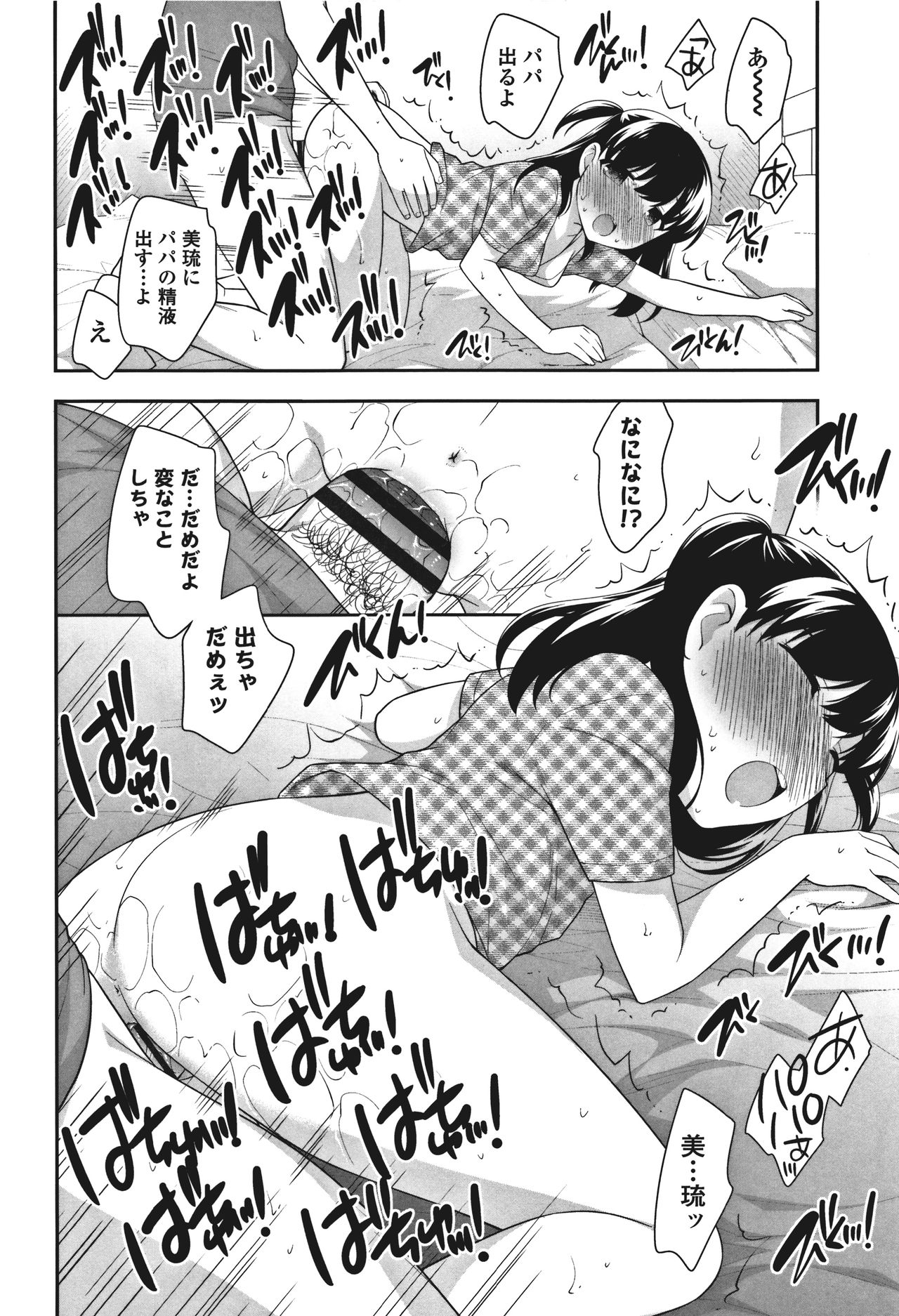 [上田裕] おんなのこ解禁