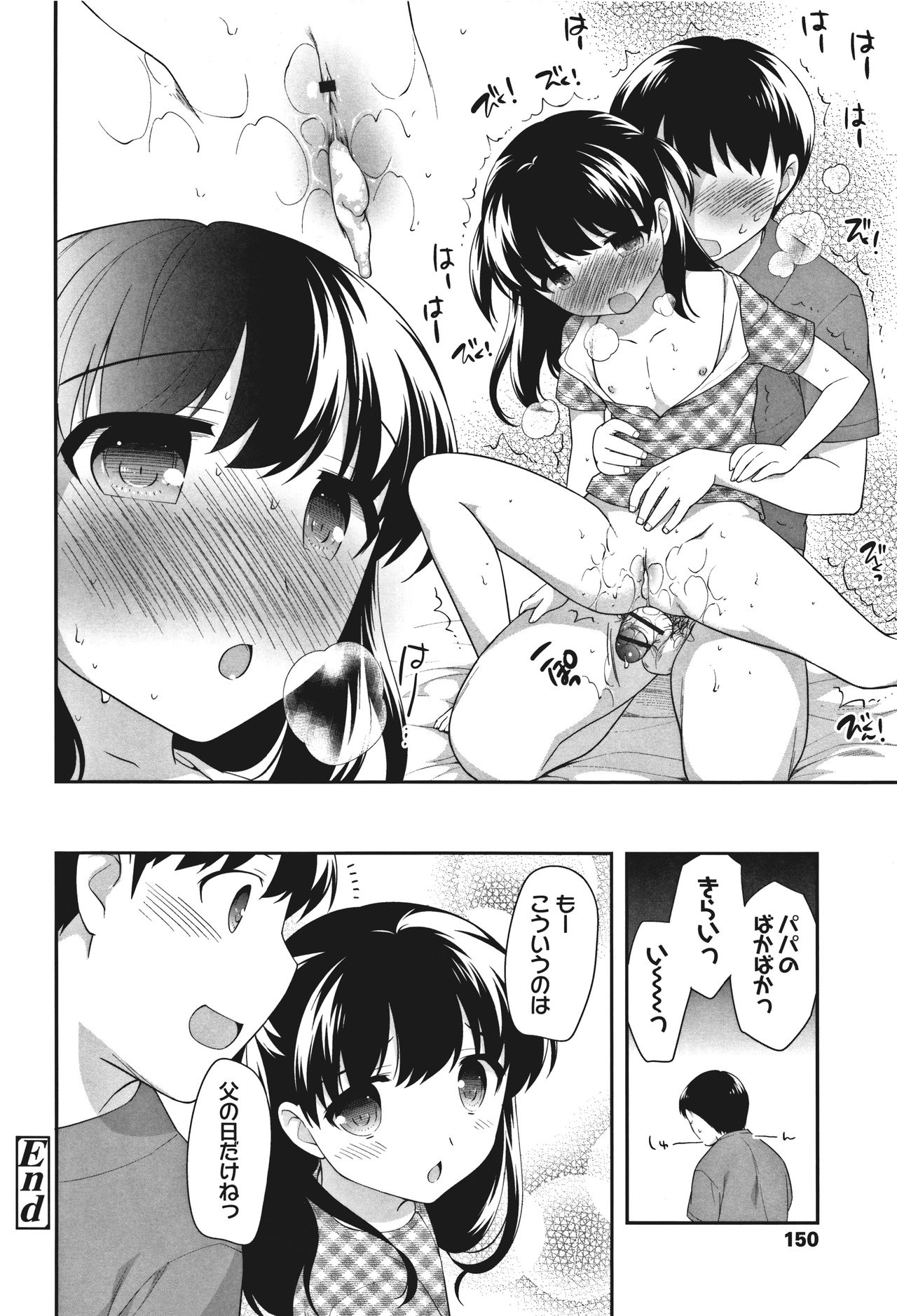 [上田裕] おんなのこ解禁