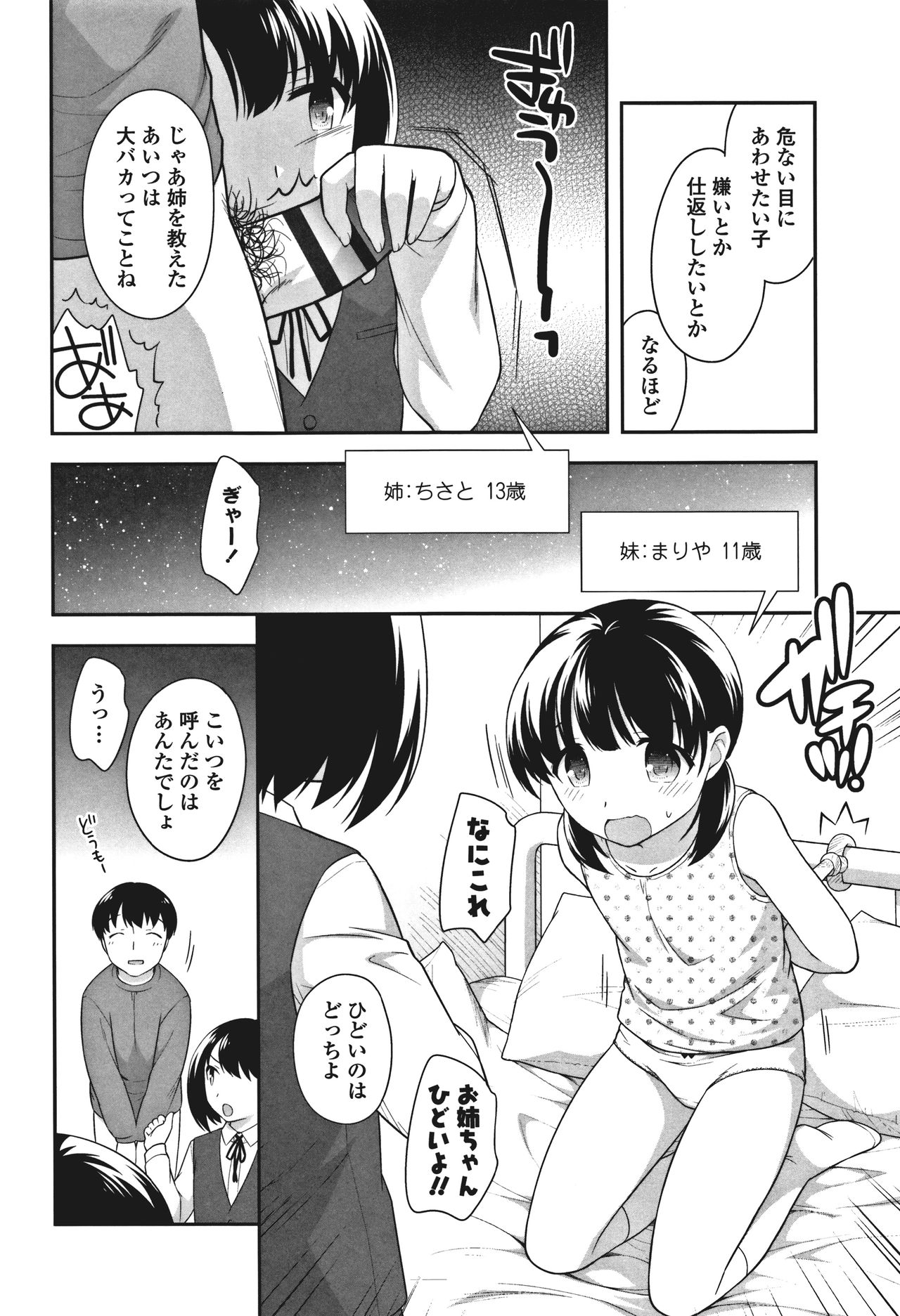 [上田裕] おんなのこ解禁