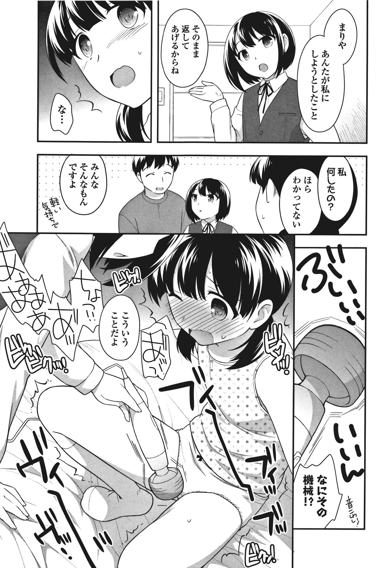 [上田裕] おんなのこ解禁