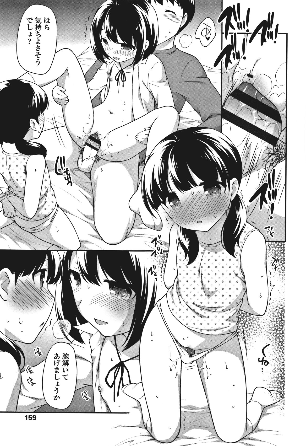 [上田裕] おんなのこ解禁