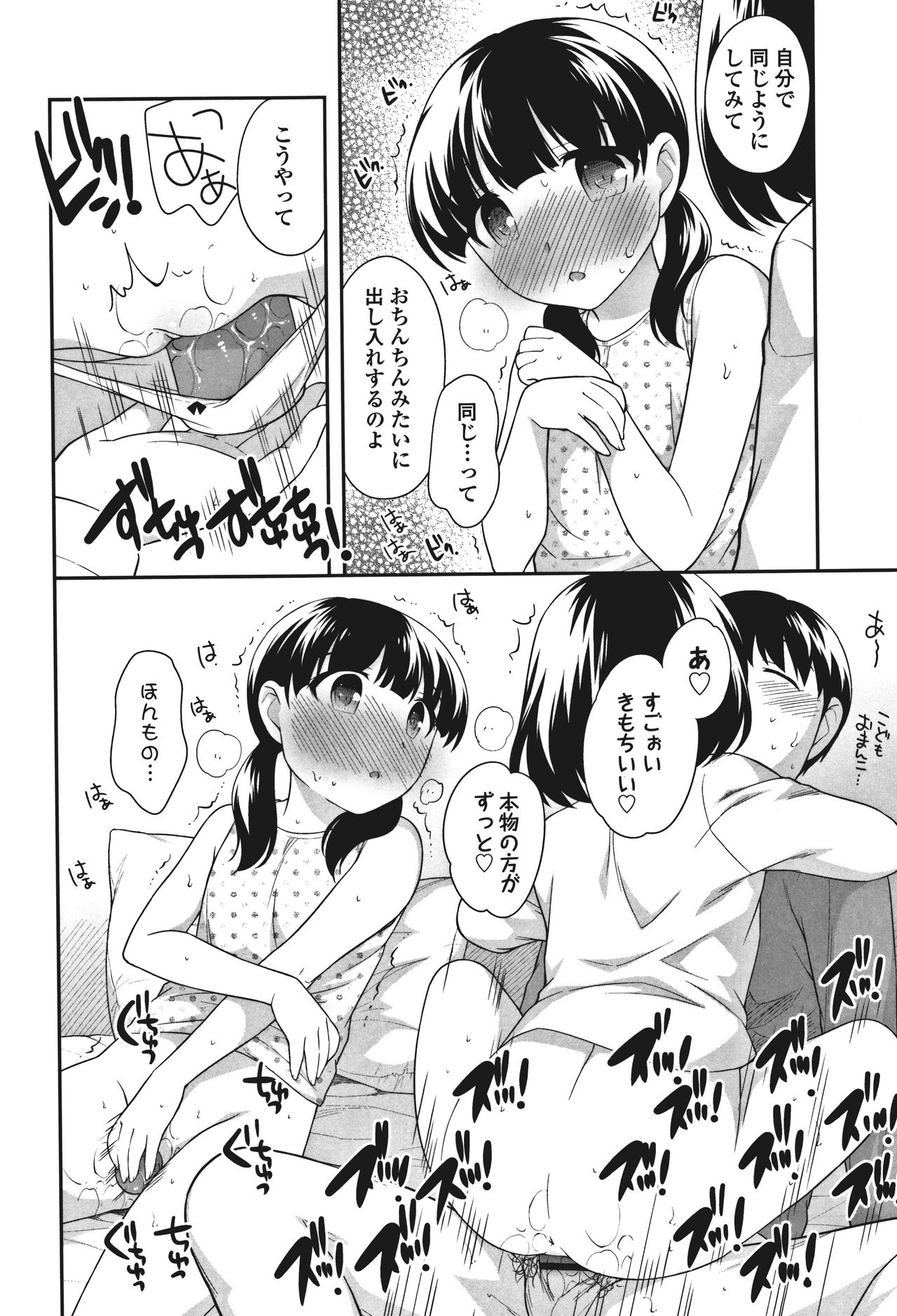 [上田裕] おんなのこ解禁