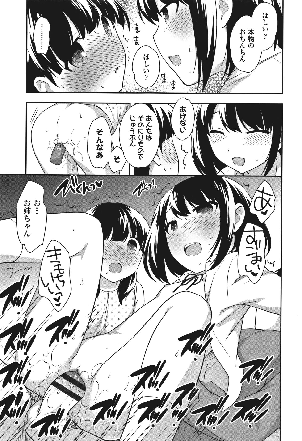 [上田裕] おんなのこ解禁