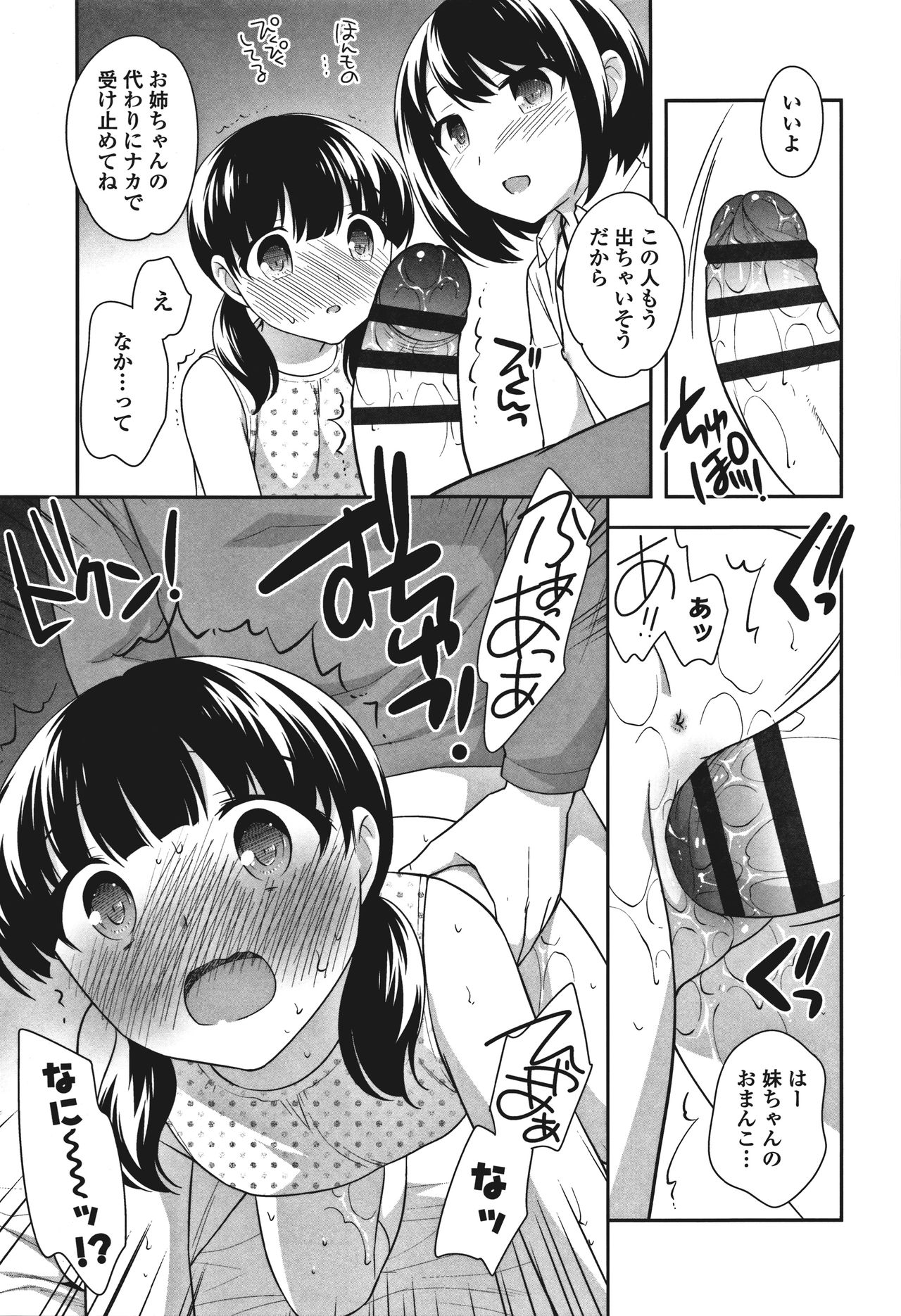 [上田裕] おんなのこ解禁