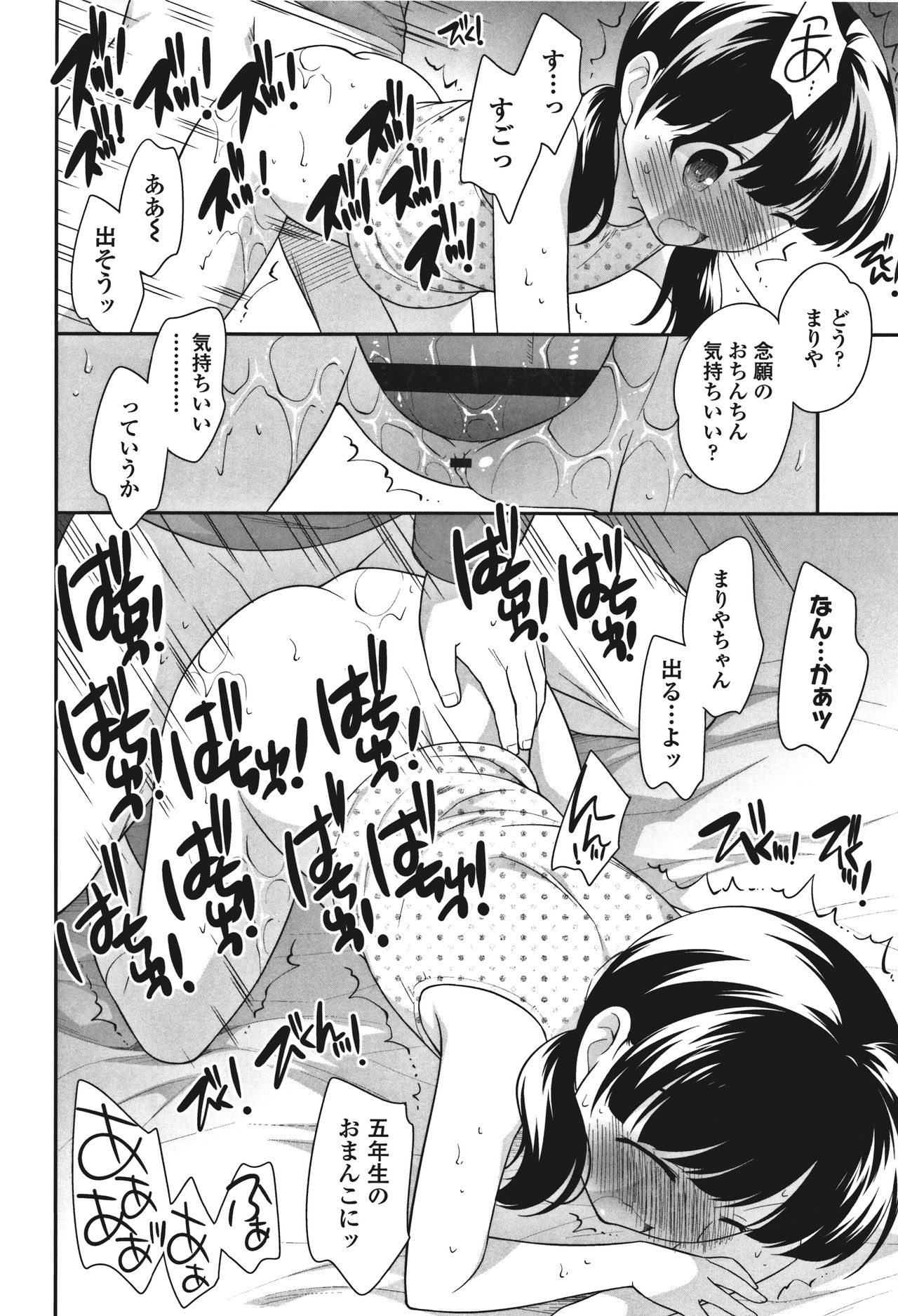 [上田裕] おんなのこ解禁
