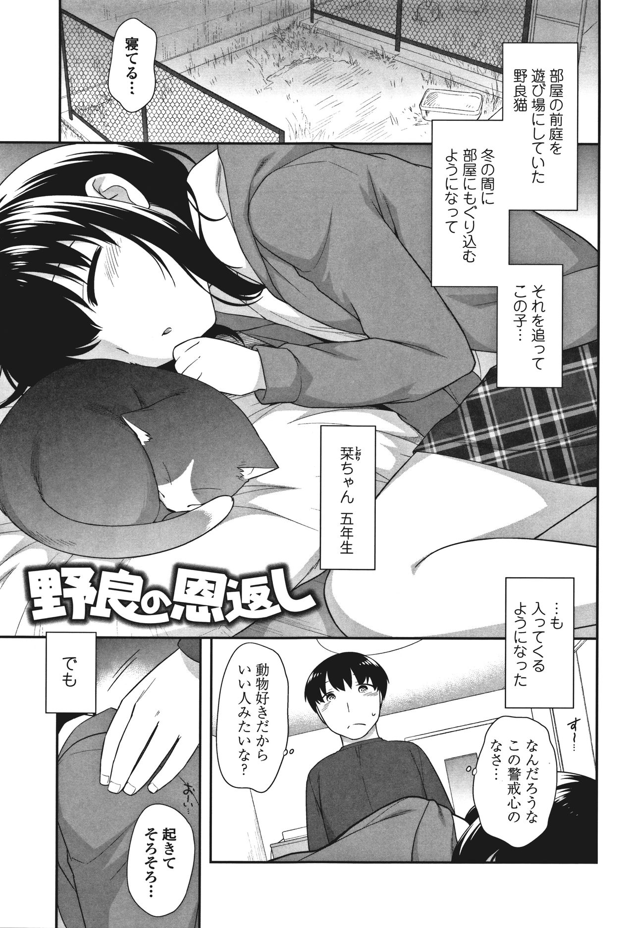 [上田裕] おんなのこ解禁
