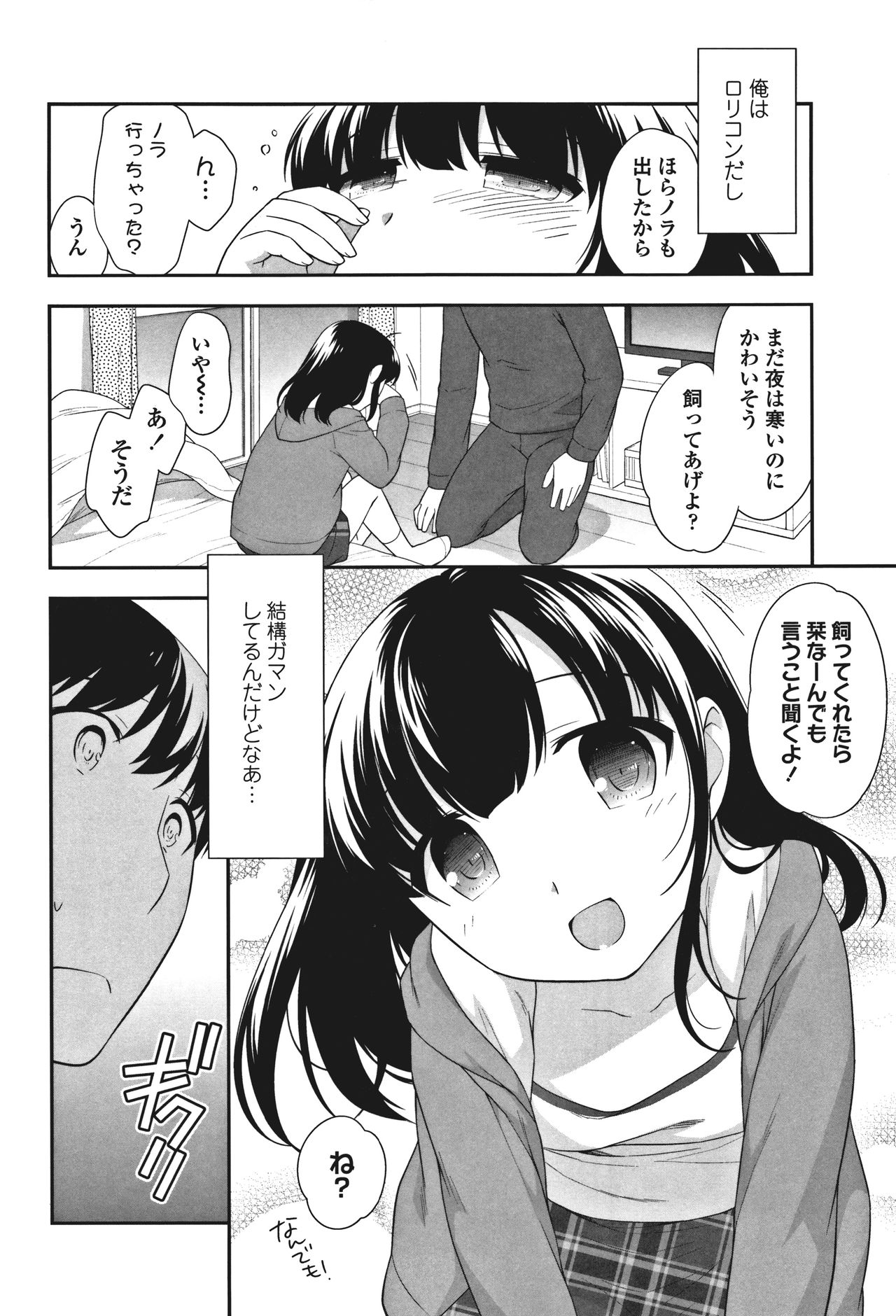 [上田裕] おんなのこ解禁