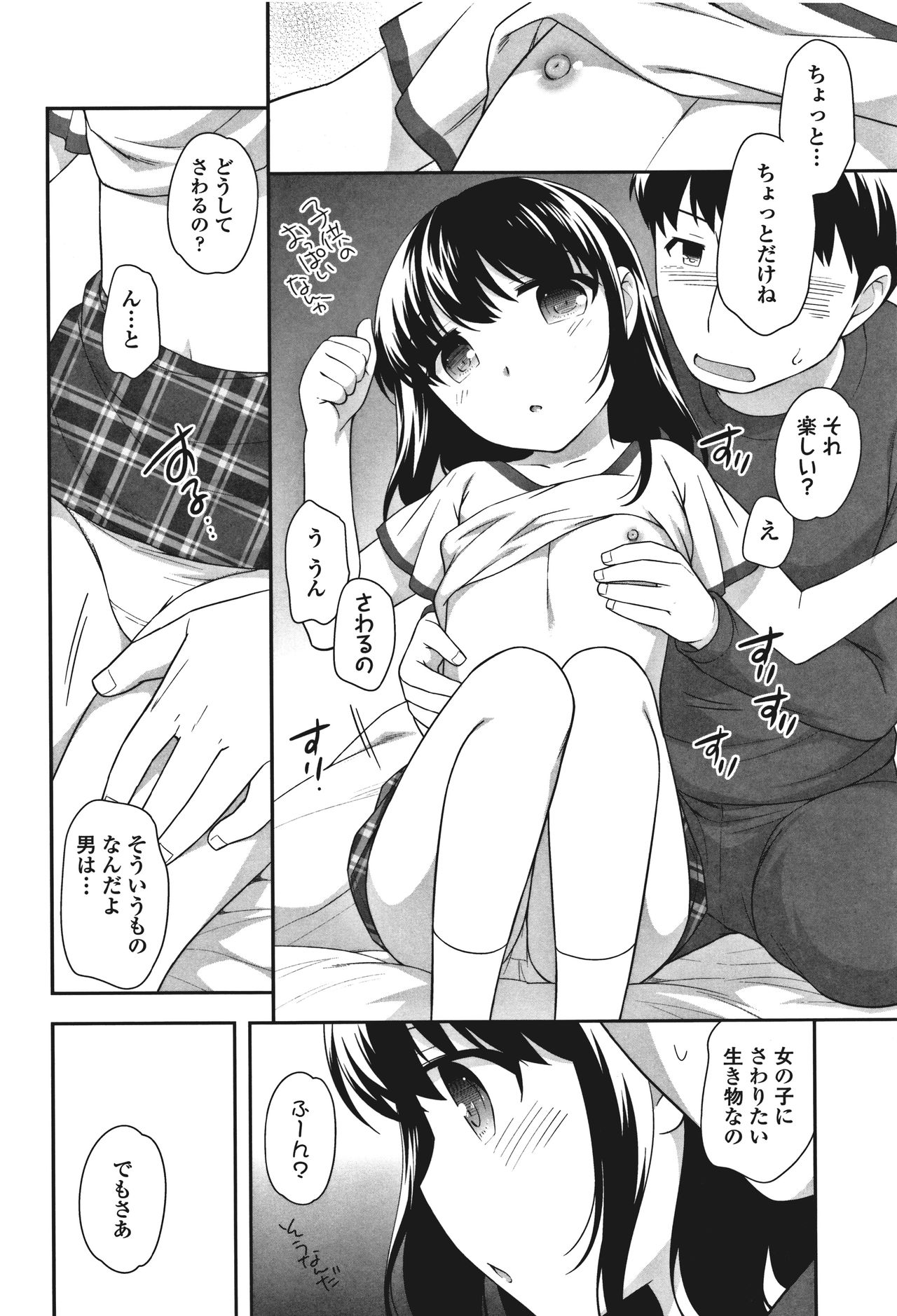 [上田裕] おんなのこ解禁