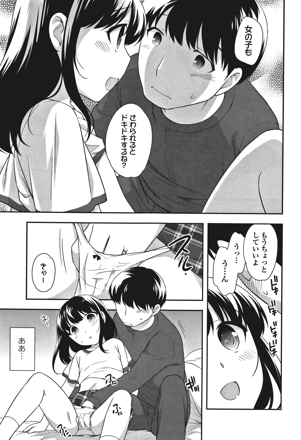 [上田裕] おんなのこ解禁