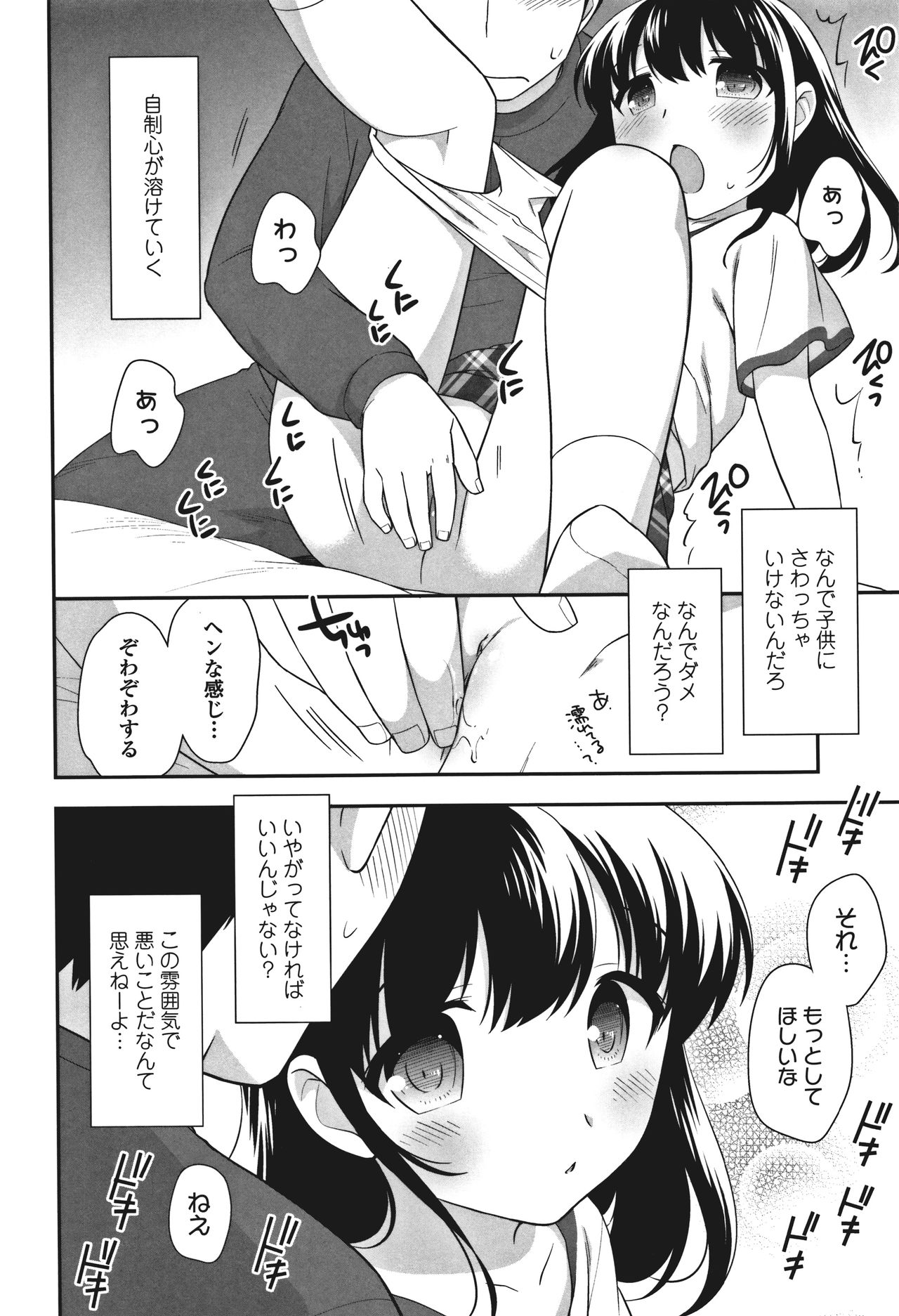 [上田裕] おんなのこ解禁