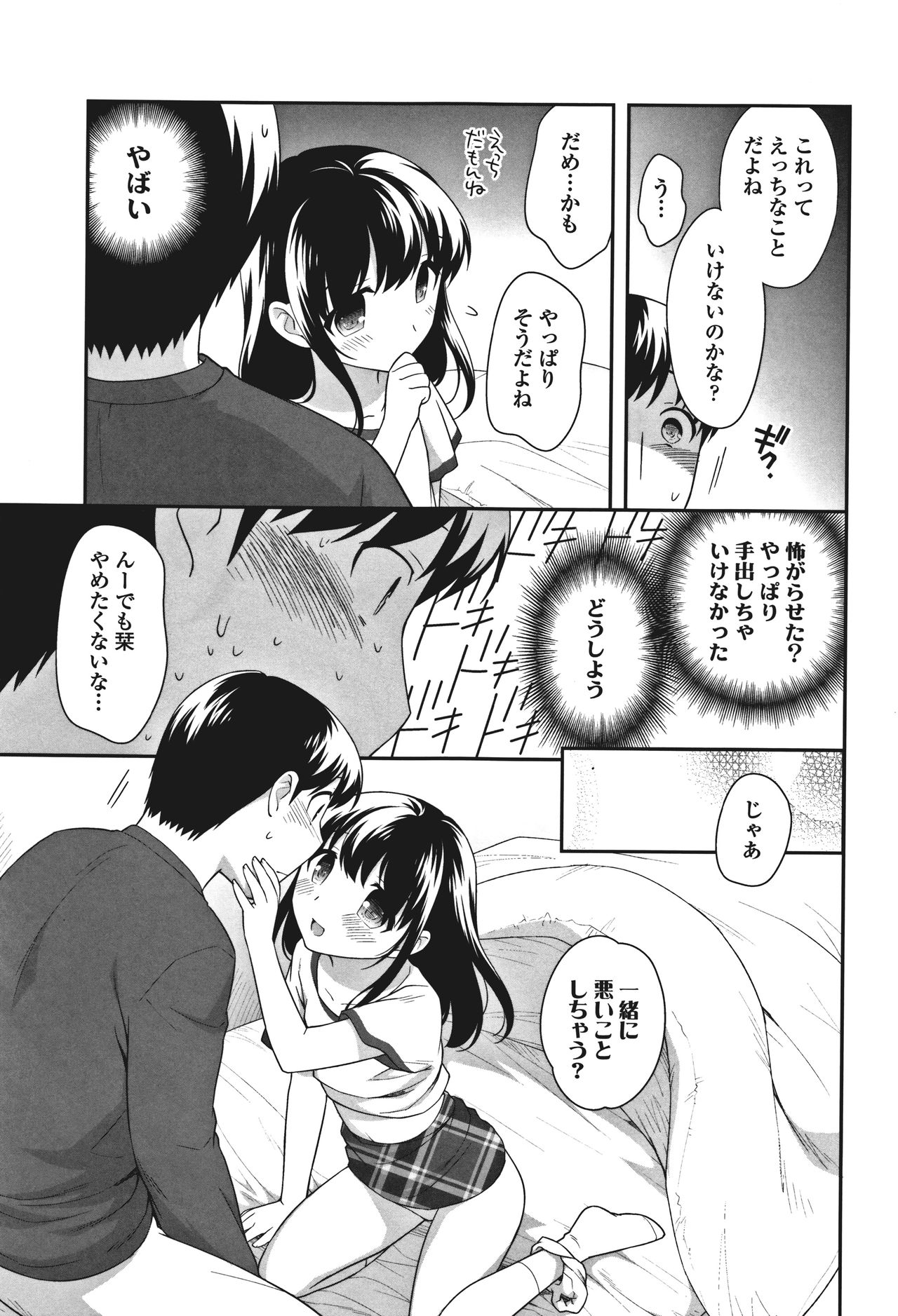 [上田裕] おんなのこ解禁