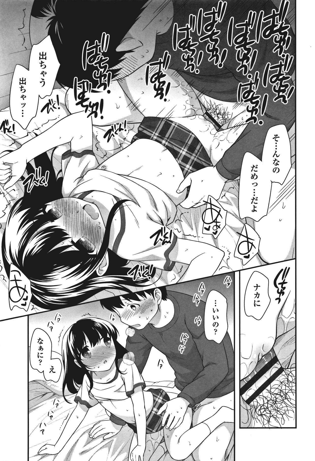 [上田裕] おんなのこ解禁