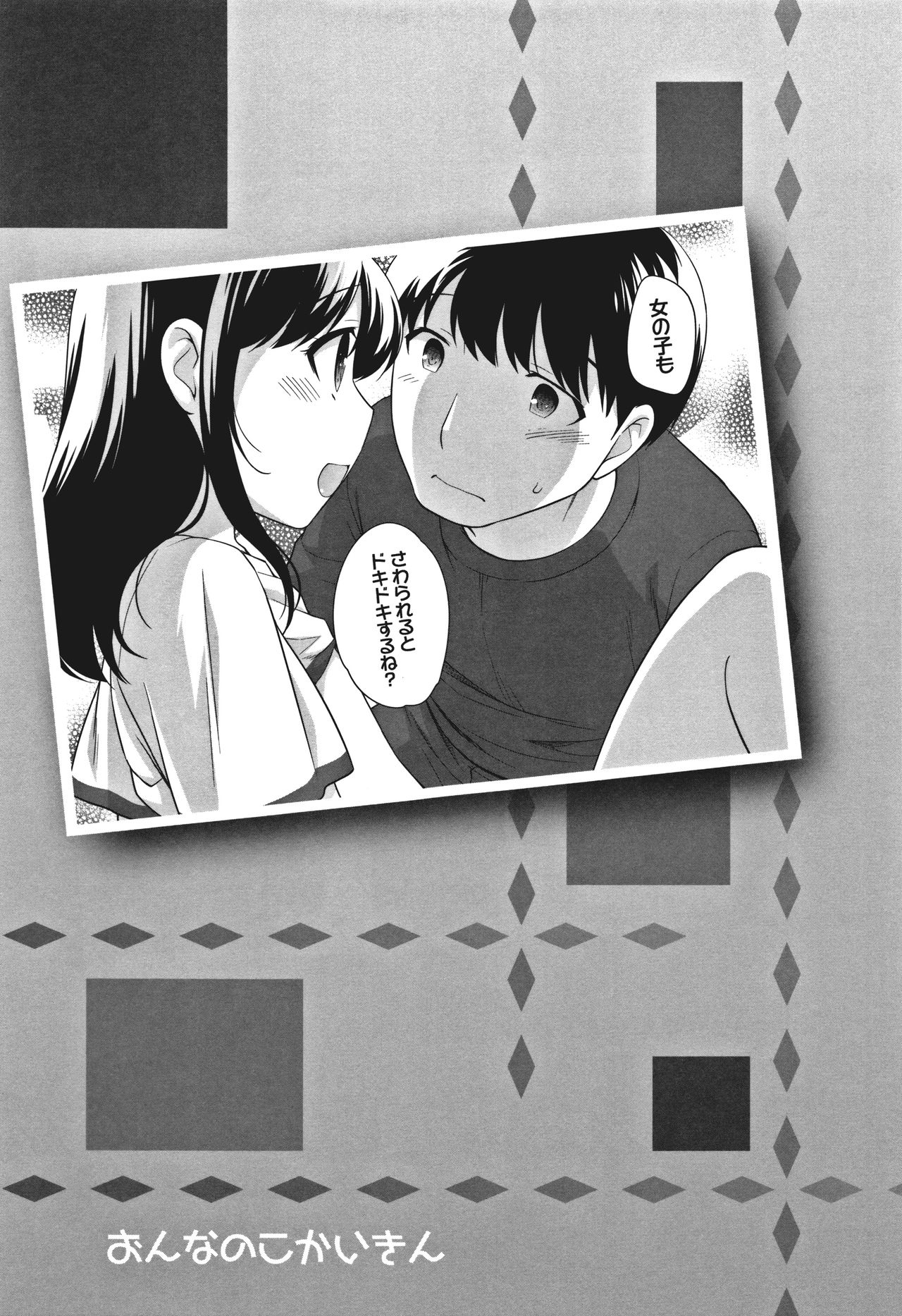 [上田裕] おんなのこ解禁