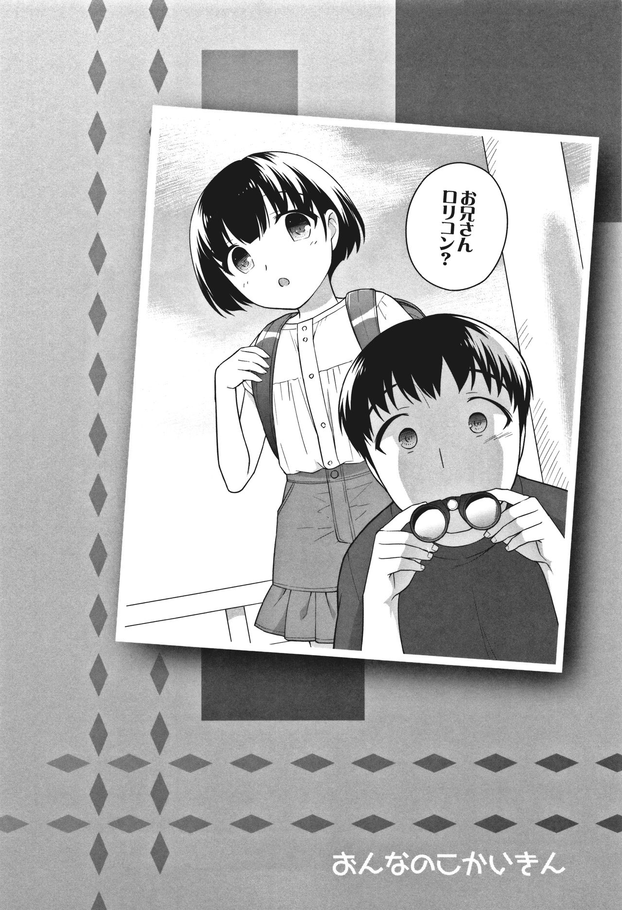 [上田裕] おんなのこ解禁