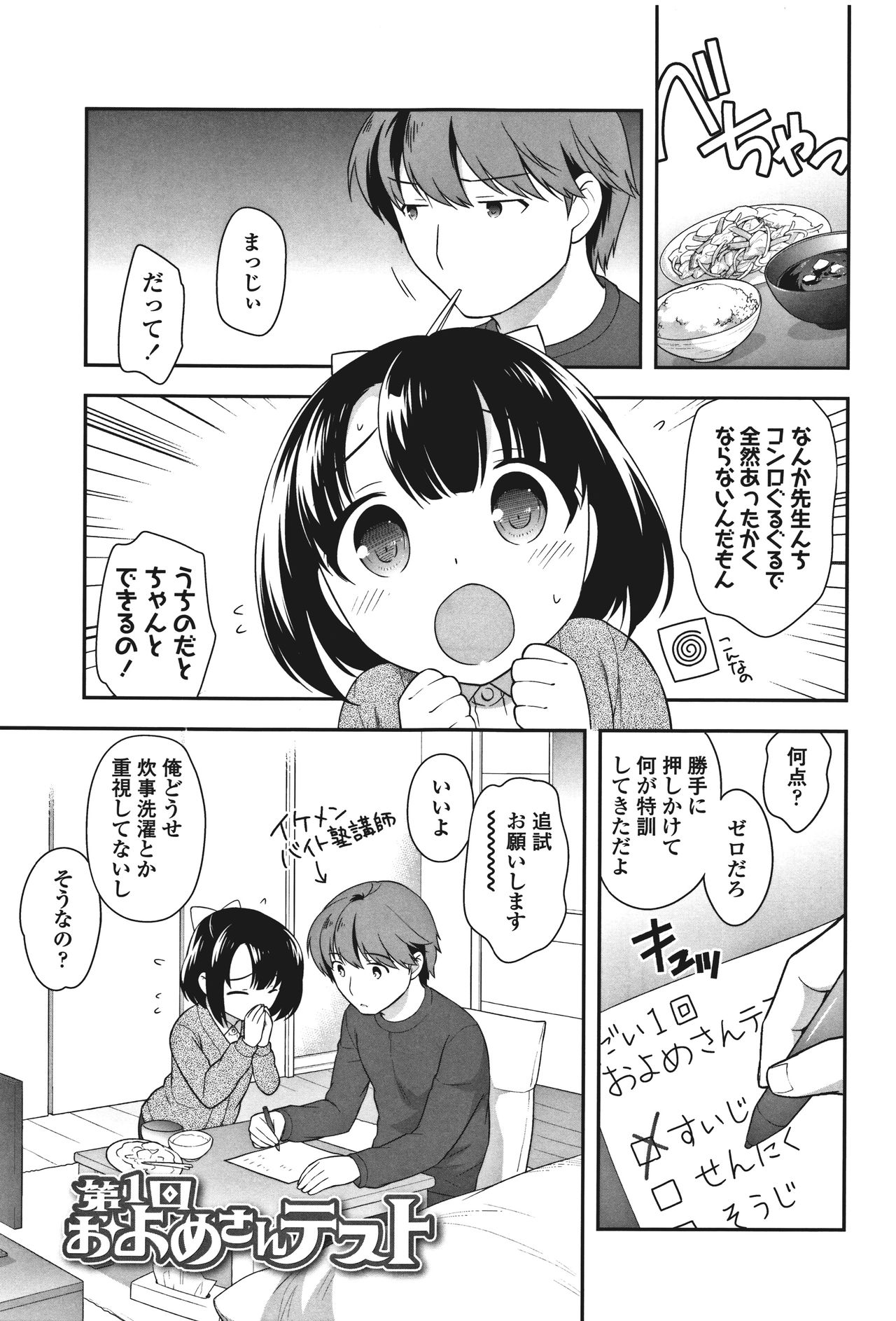 [上田裕] おんなのこ解禁