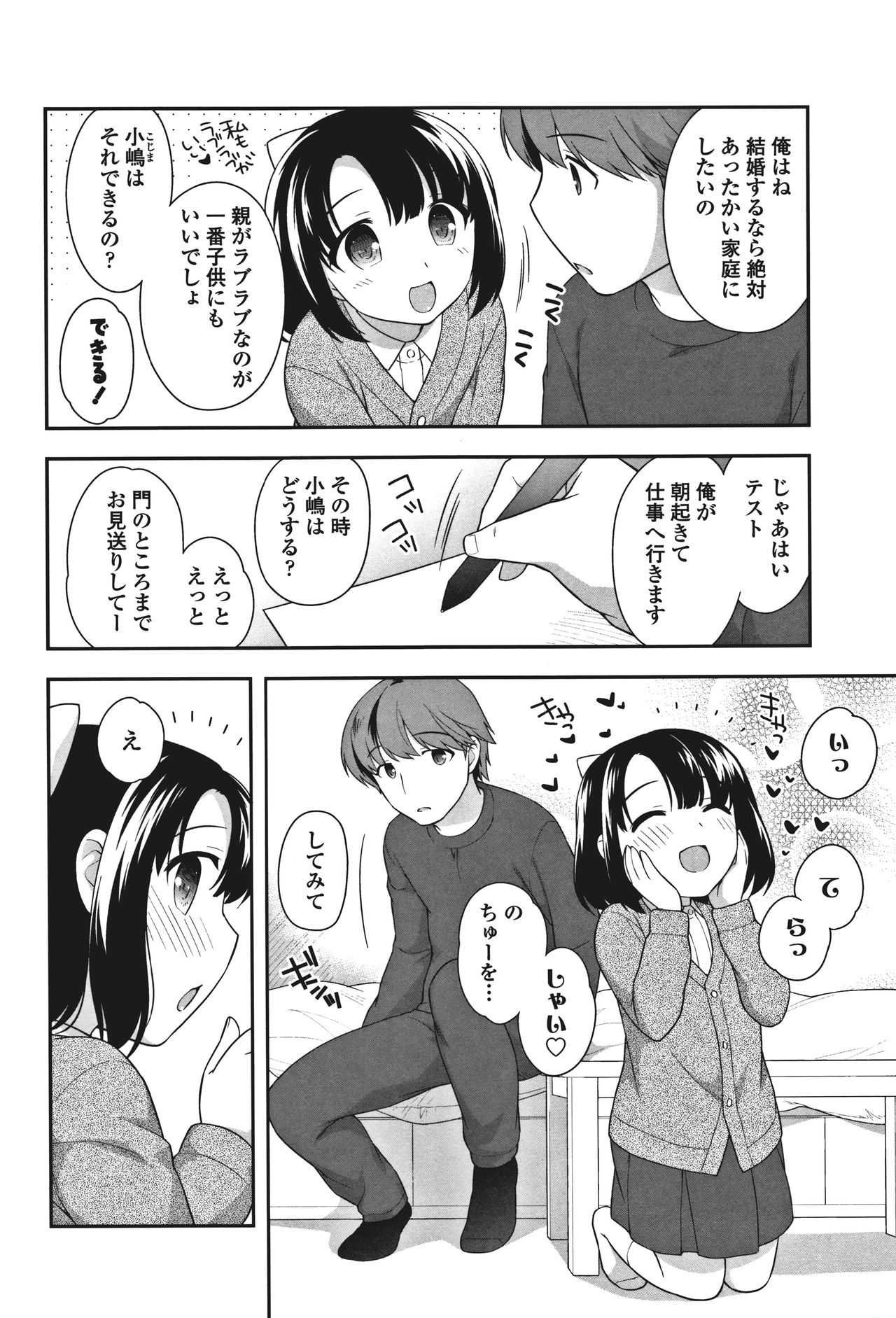 [上田裕] おんなのこ解禁