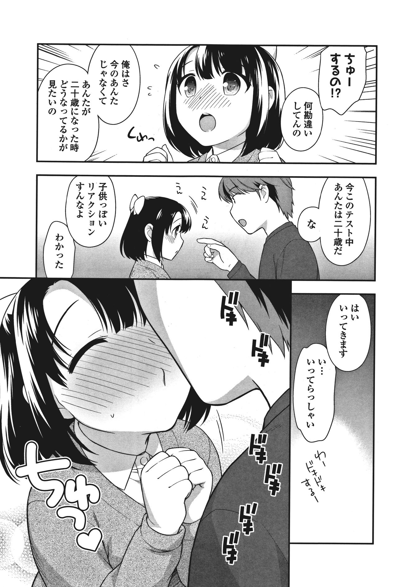 [上田裕] おんなのこ解禁
