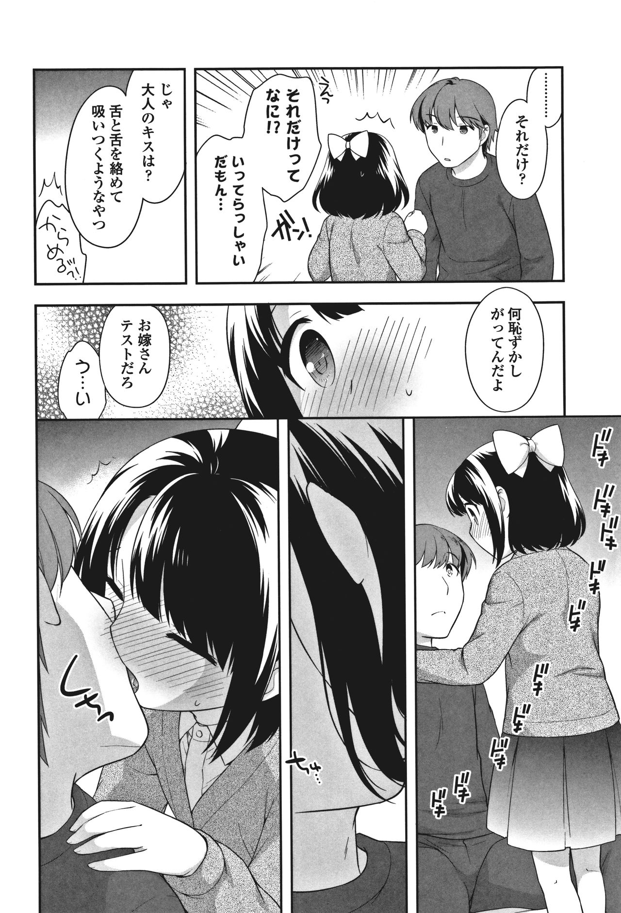 [上田裕] おんなのこ解禁
