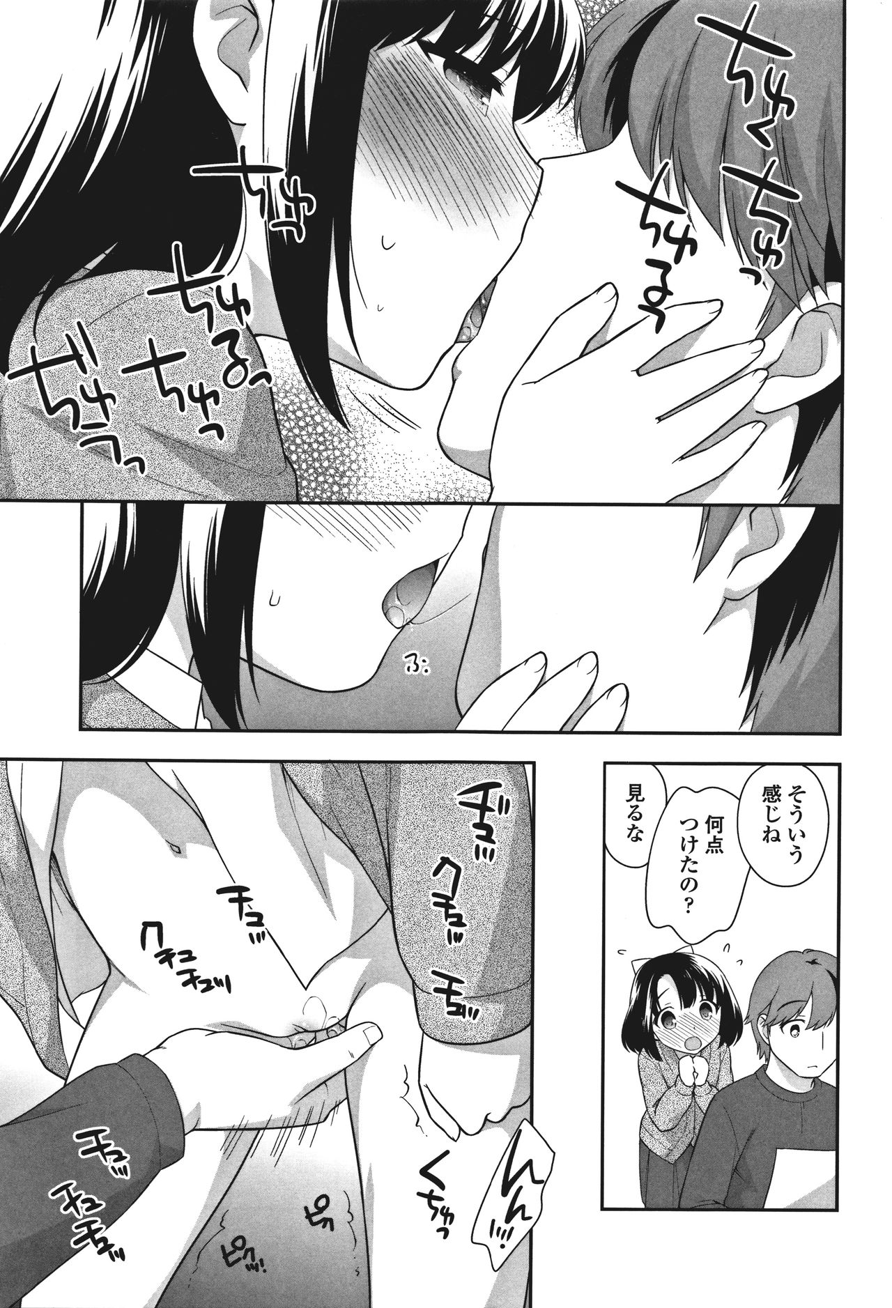 [上田裕] おんなのこ解禁
