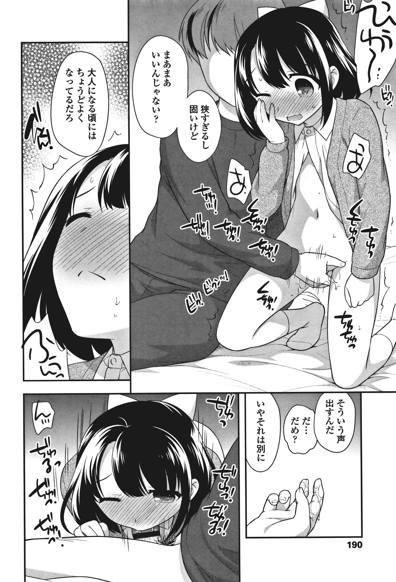 [上田裕] おんなのこ解禁