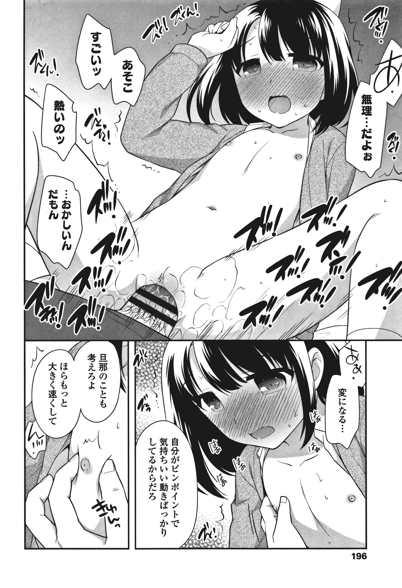 [上田裕] おんなのこ解禁