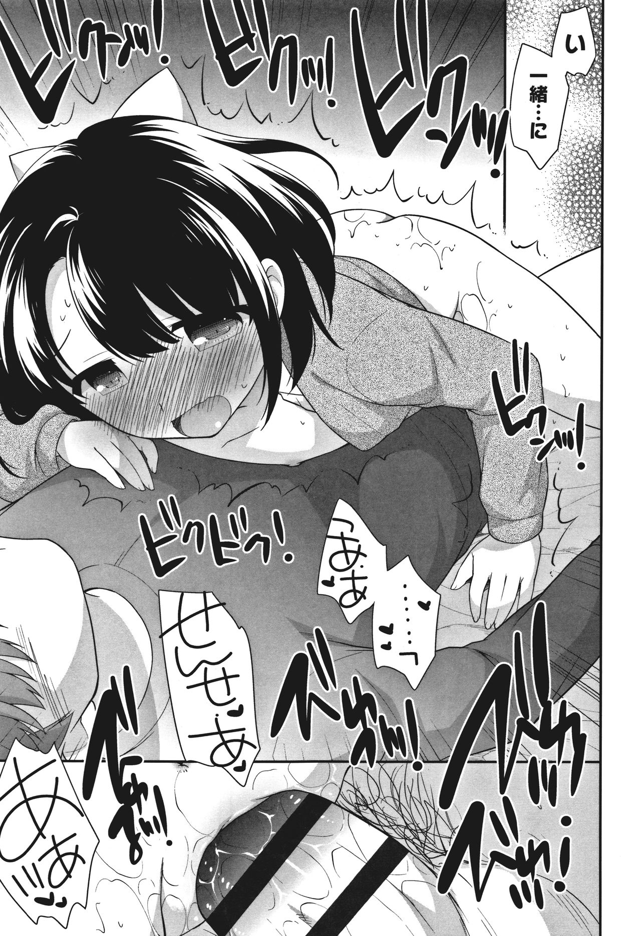 [上田裕] おんなのこ解禁