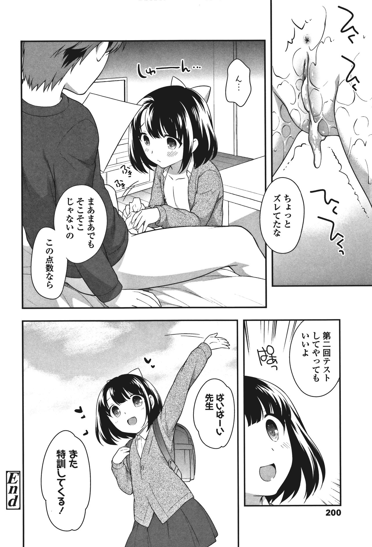 [上田裕] おんなのこ解禁