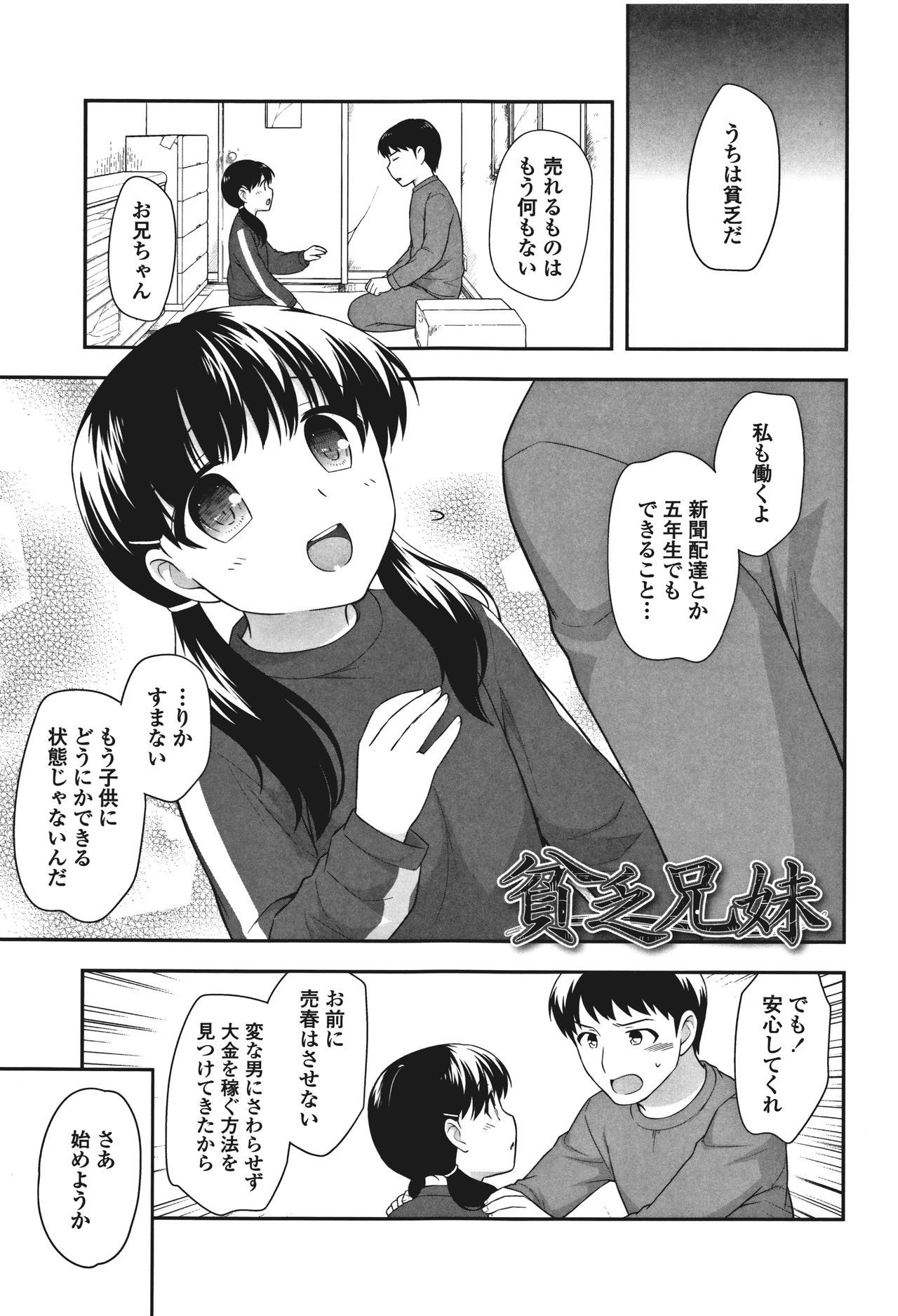 [上田裕] おんなのこ解禁